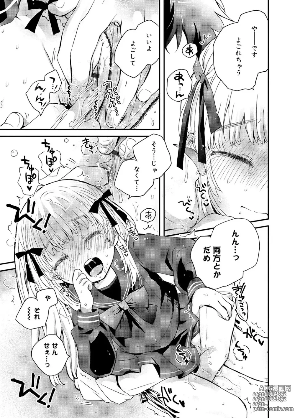 Page 92 of manga Sailor Fuku to Dokuten CHU + Monochrome Illust