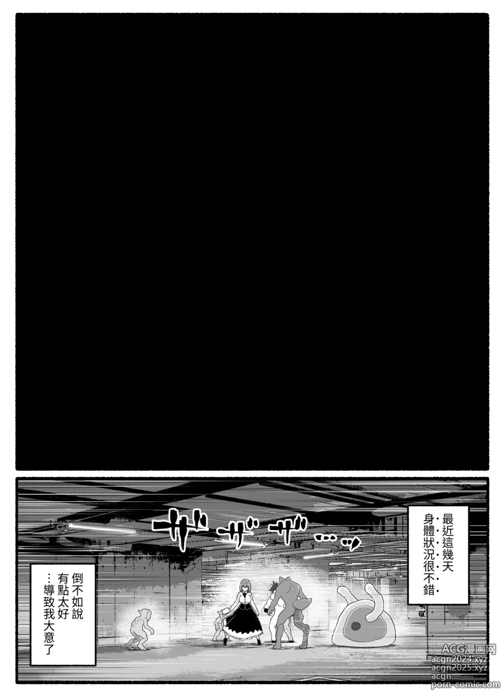 Page 18 of doujinshi Mahou Shoujo VS Inma Seibutsu 24