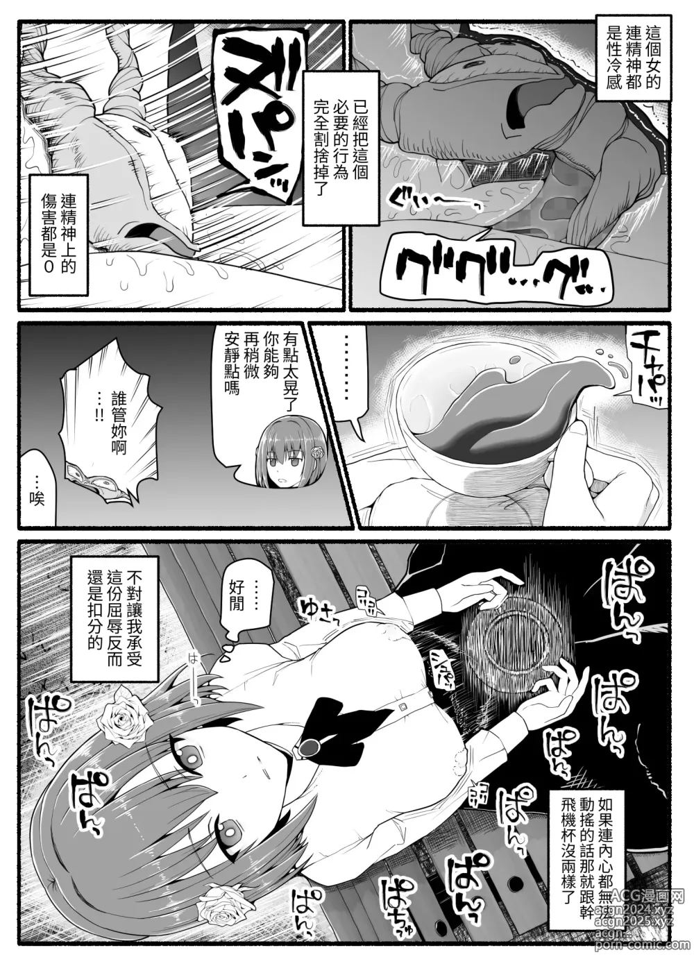 Page 10 of doujinshi Mahou Shoujo VS Inma Seibutsu 24