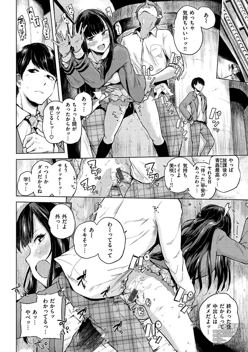 Page 12 of manga Eroi Onna