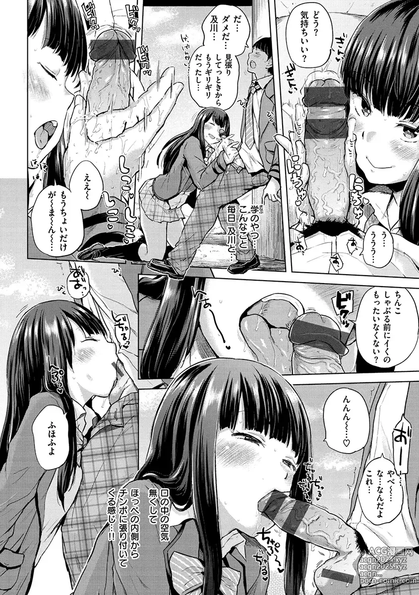 Page 20 of manga Eroi Onna