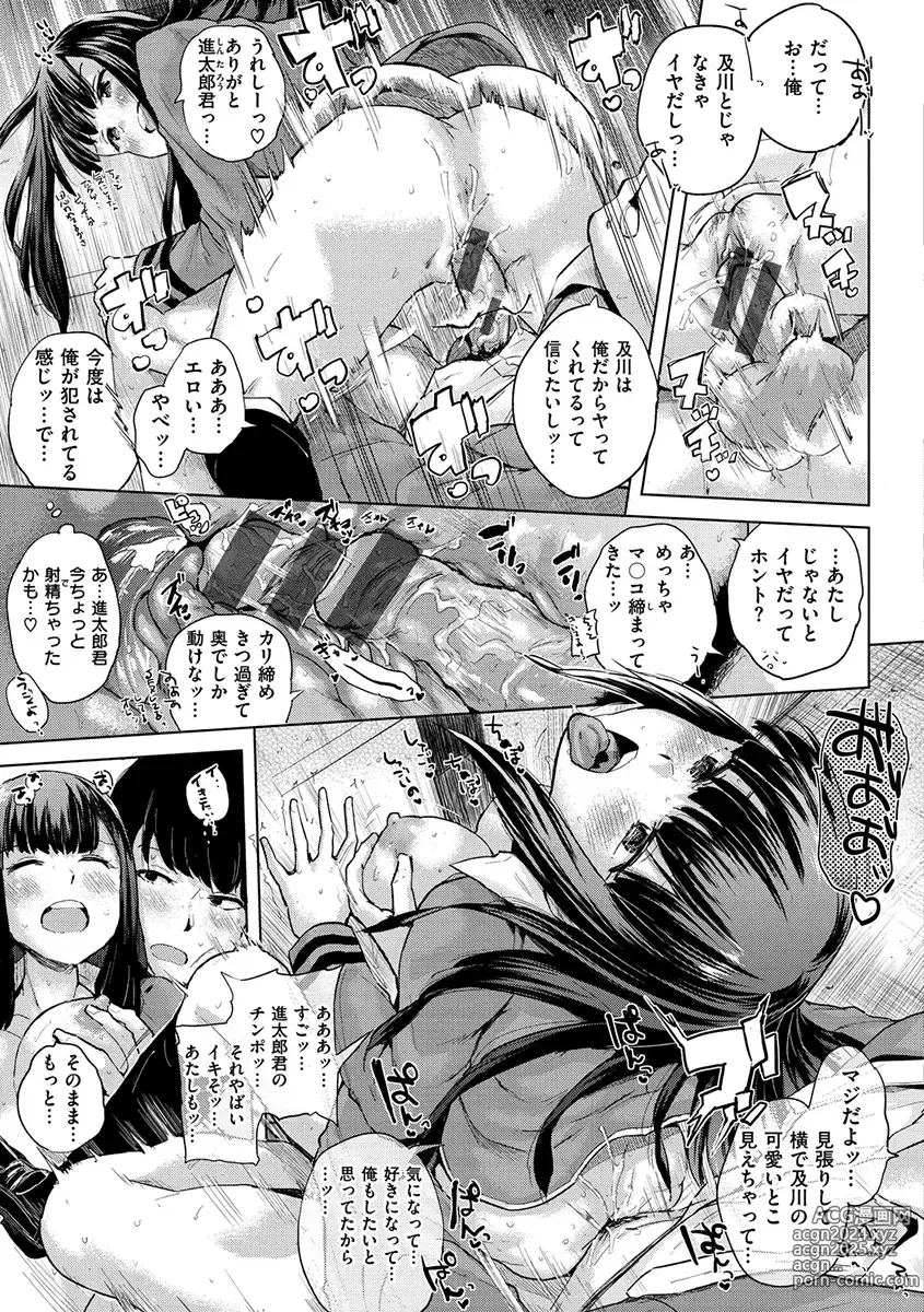 Page 31 of manga Eroi Onna