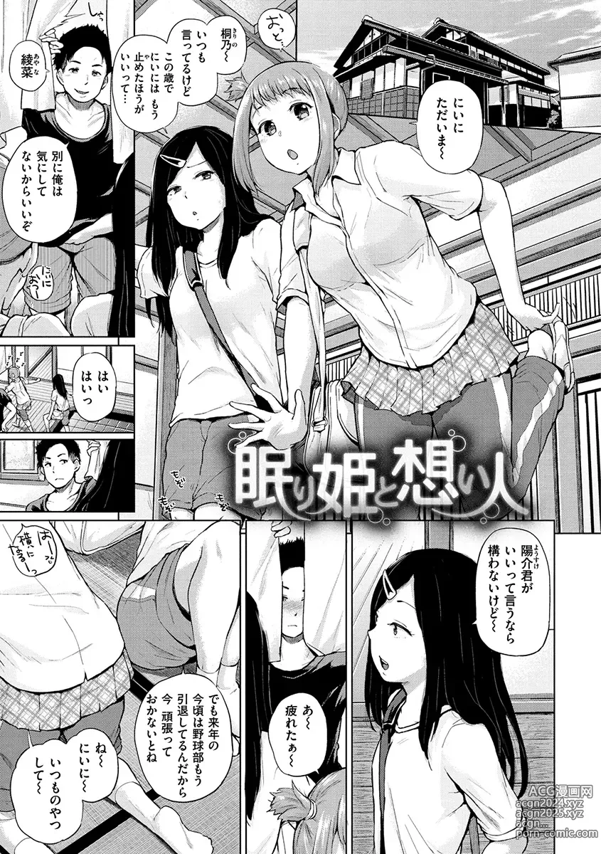 Page 59 of manga Eroi Onna