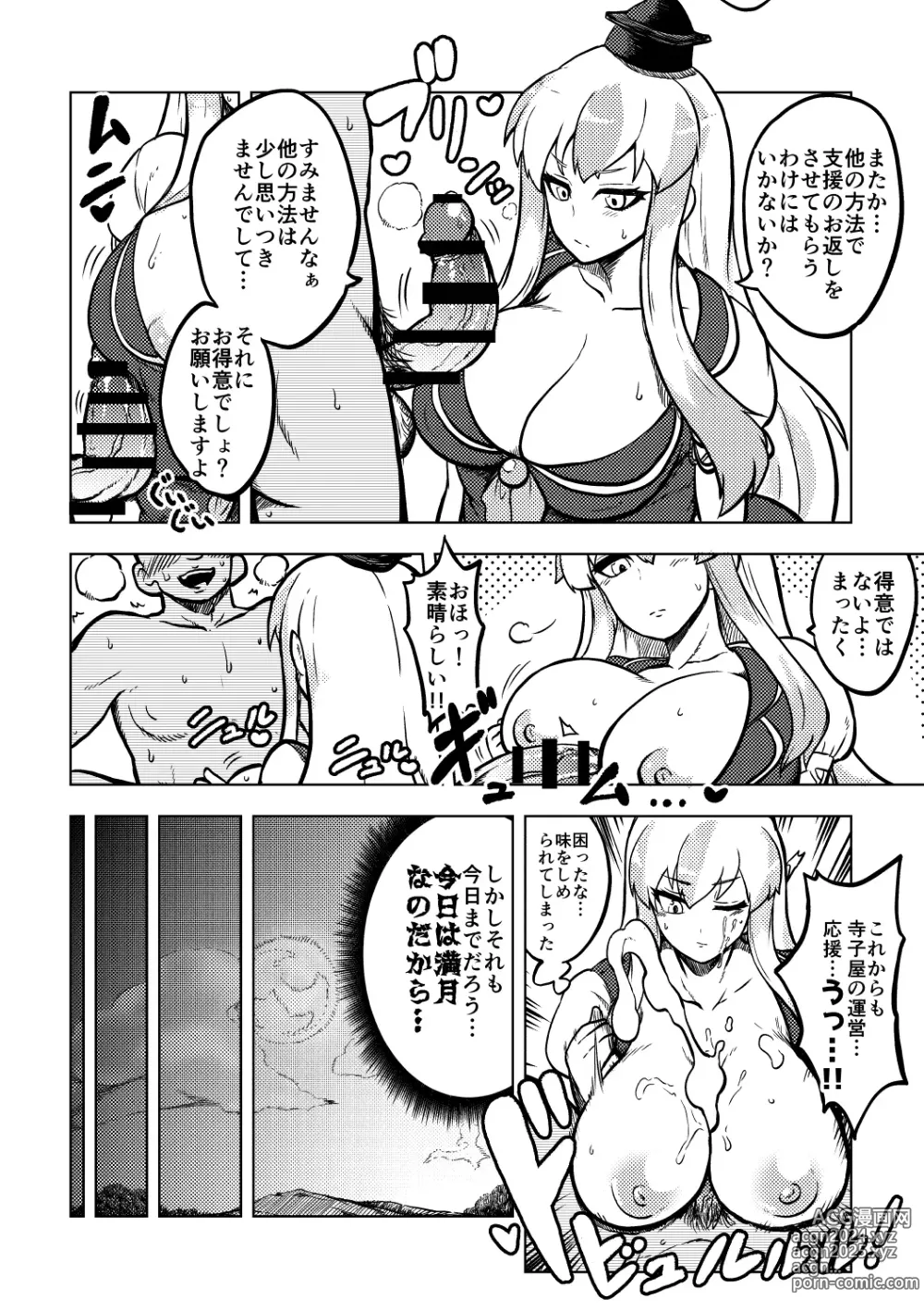 Page 20 of doujinshi skeb na Gensou Shoujo Shuu