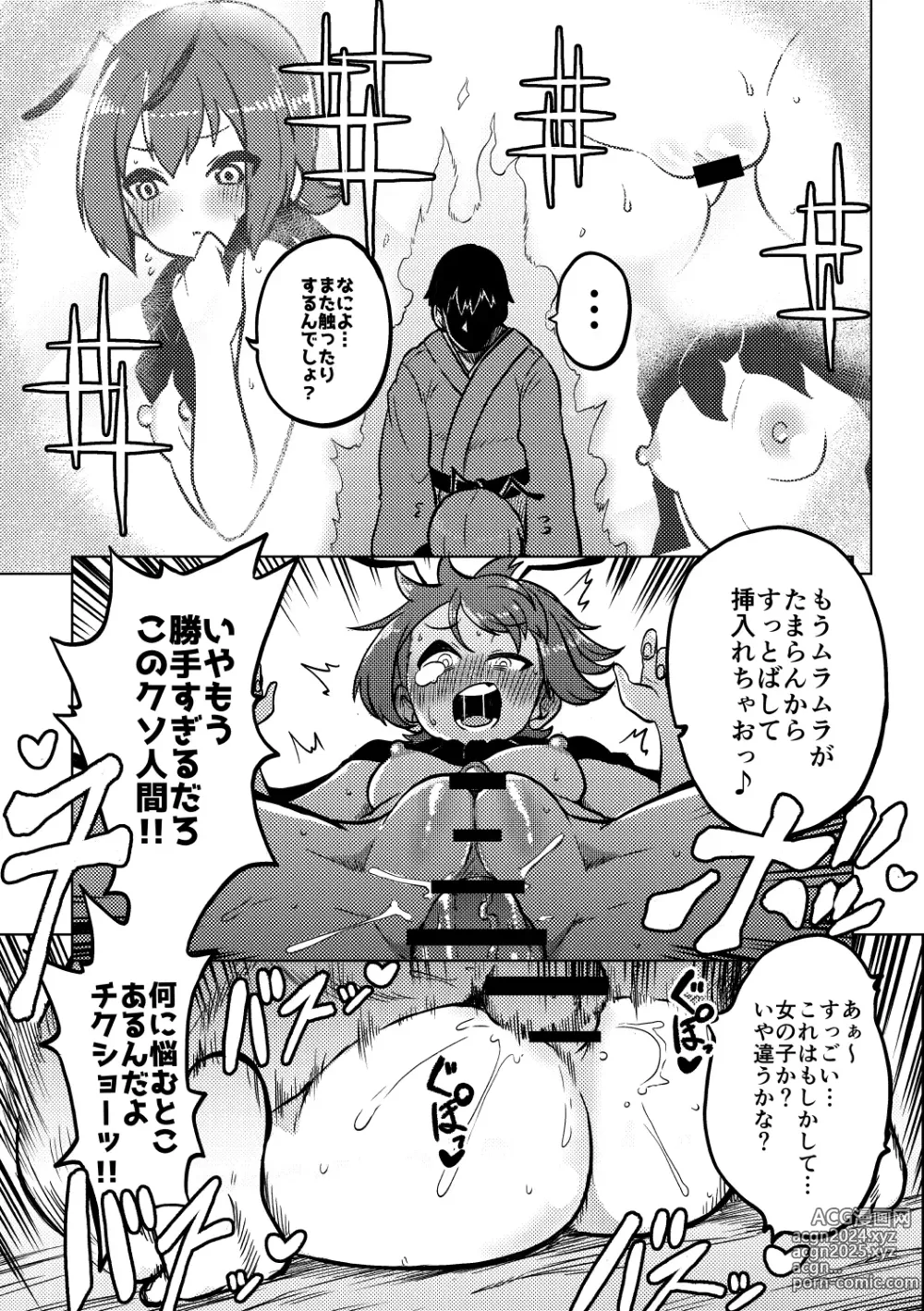 Page 29 of doujinshi skeb na Gensou Shoujo Shuu