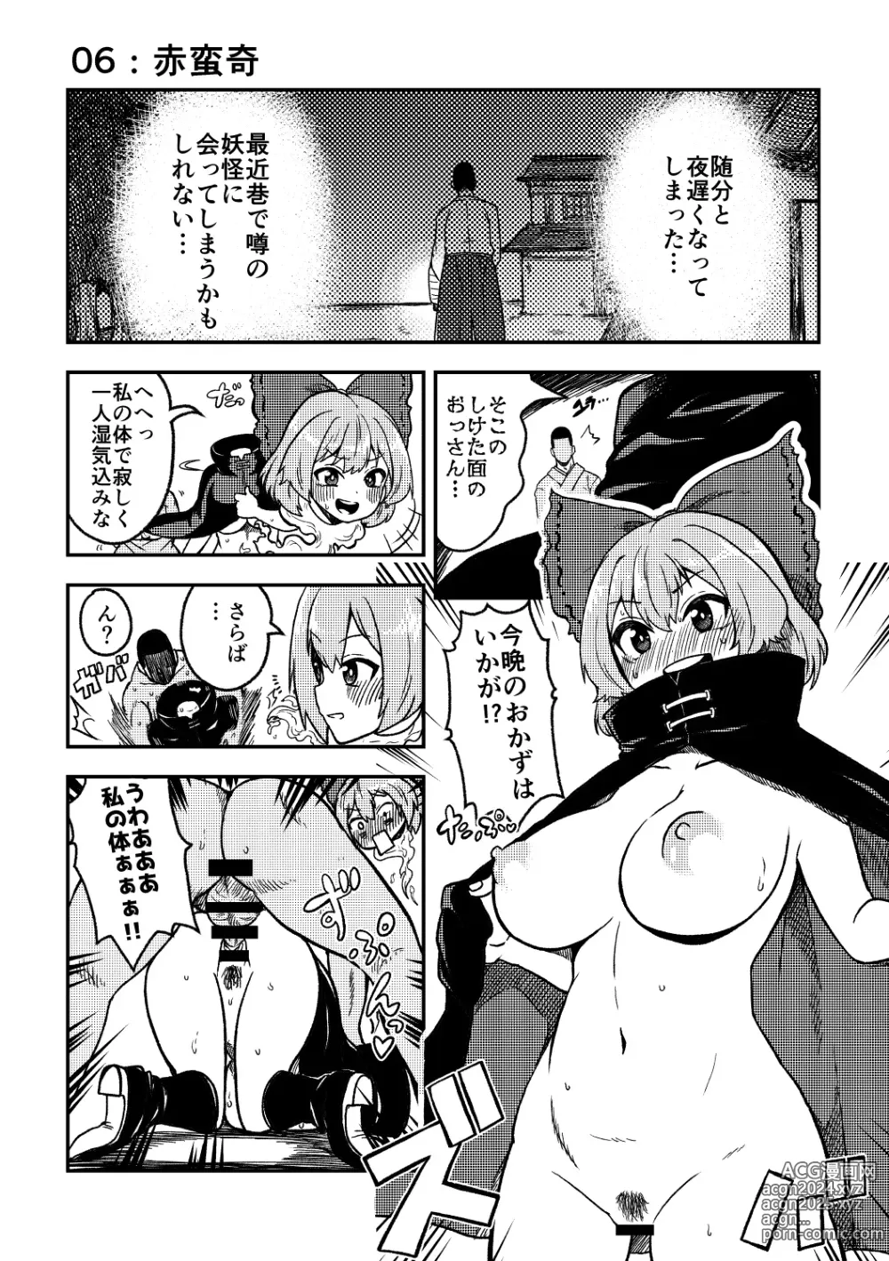 Page 32 of doujinshi skeb na Gensou Shoujo Shuu