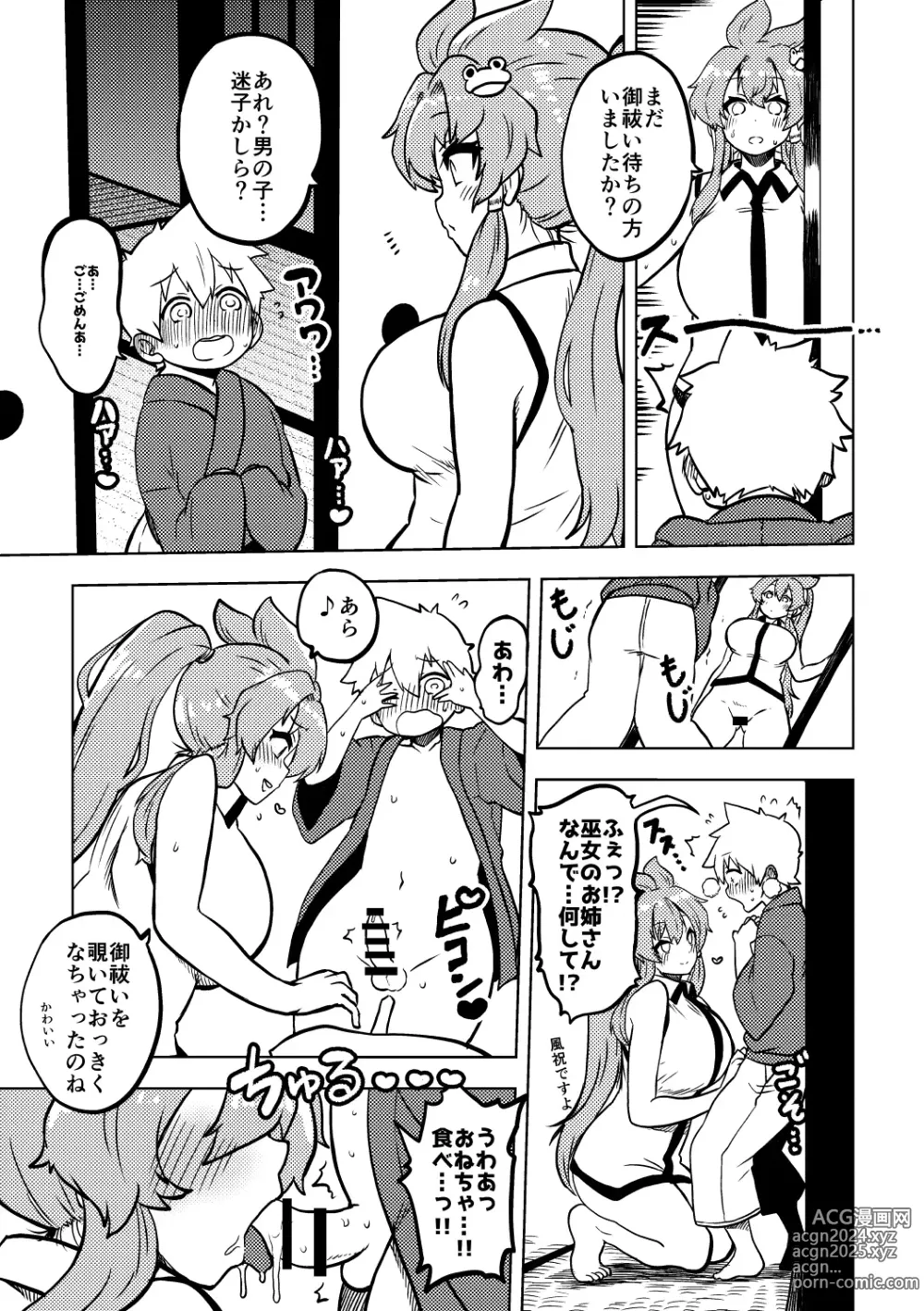 Page 49 of doujinshi skeb na Gensou Shoujo Shuu