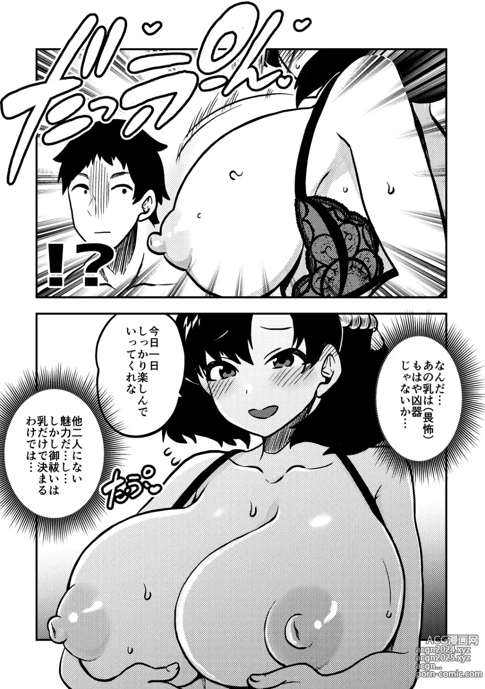 Page 59 of doujinshi skeb na Gensou Shoujo Shuu