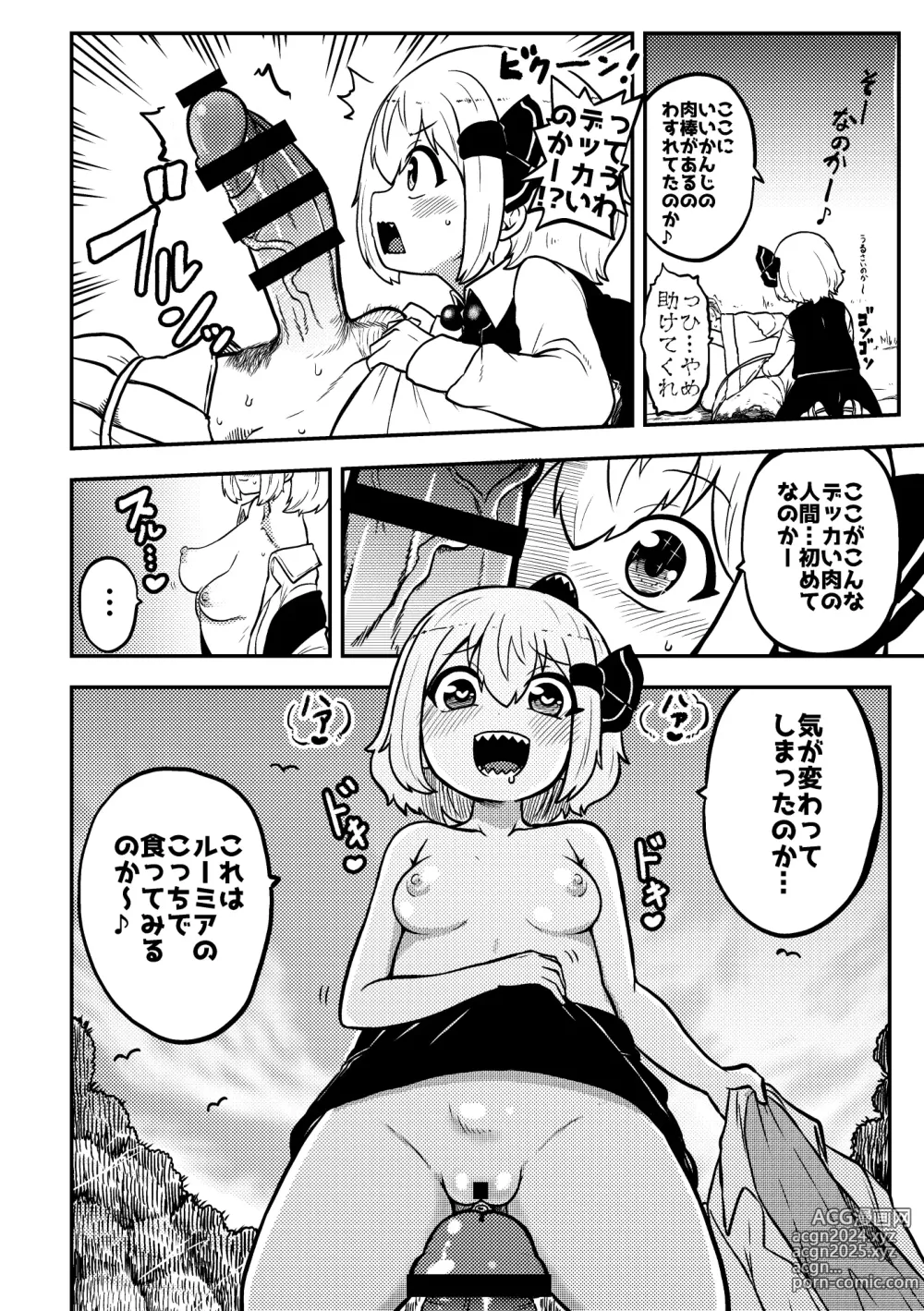 Page 32 of doujinshi skeb na Gensou Shoujo Shuu 2