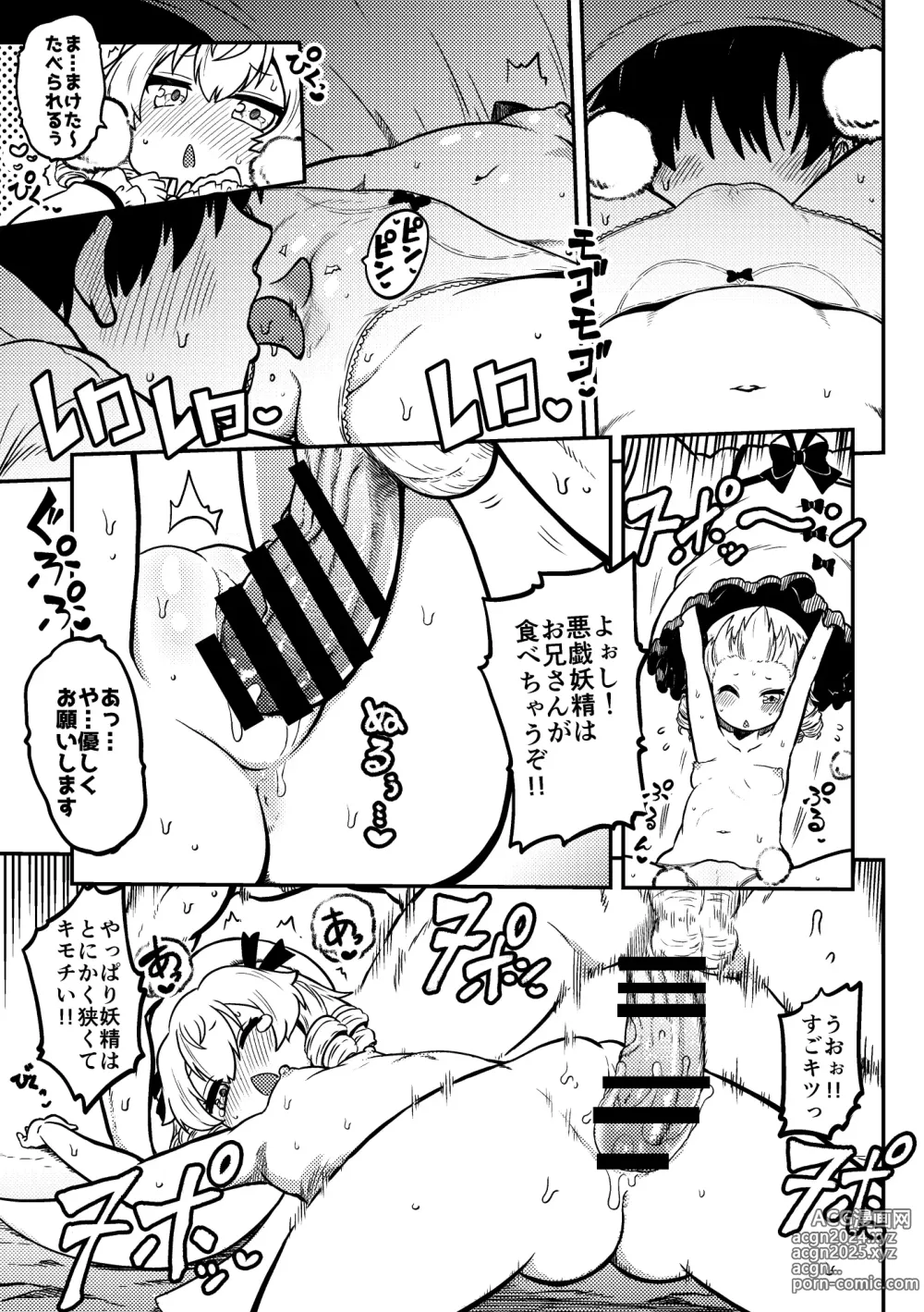 Page 75 of doujinshi skeb na Gensou Shoujo Shuu 2