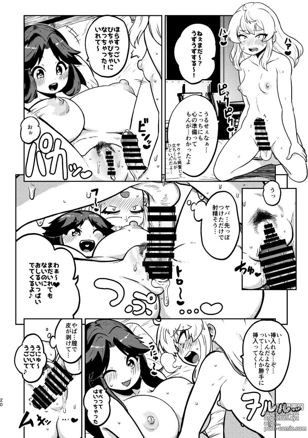 Page 18 of doujinshi skeb na Gensou Shoujo Shuu 3