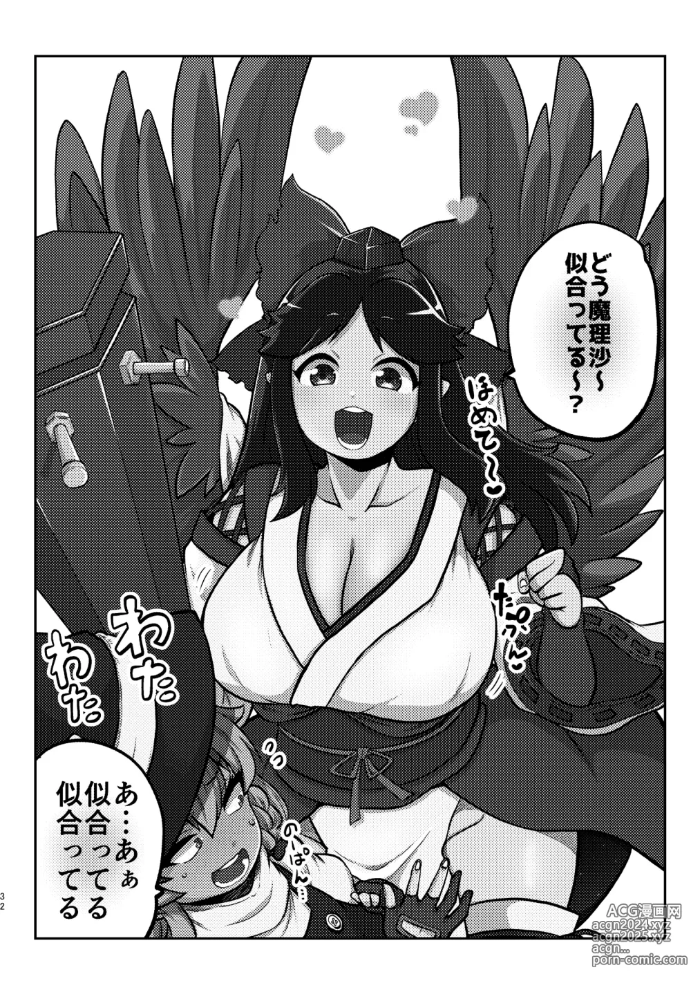 Page 30 of doujinshi skeb na Gensou Shoujo Shuu 3