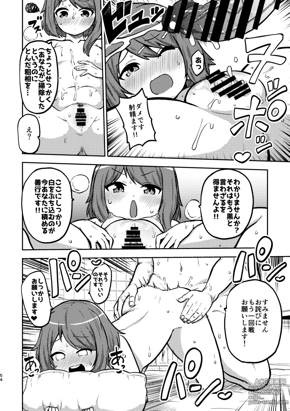 Page 50 of doujinshi skeb na Gensou Shoujo Shuu 3