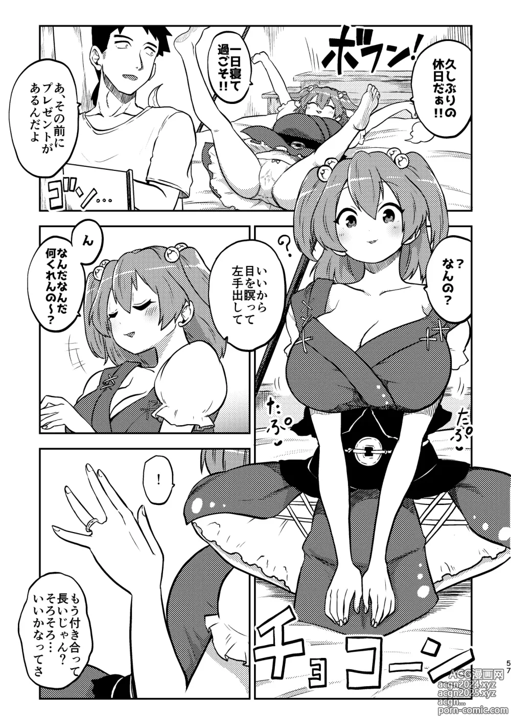 Page 53 of doujinshi skeb na Gensou Shoujo Shuu 3