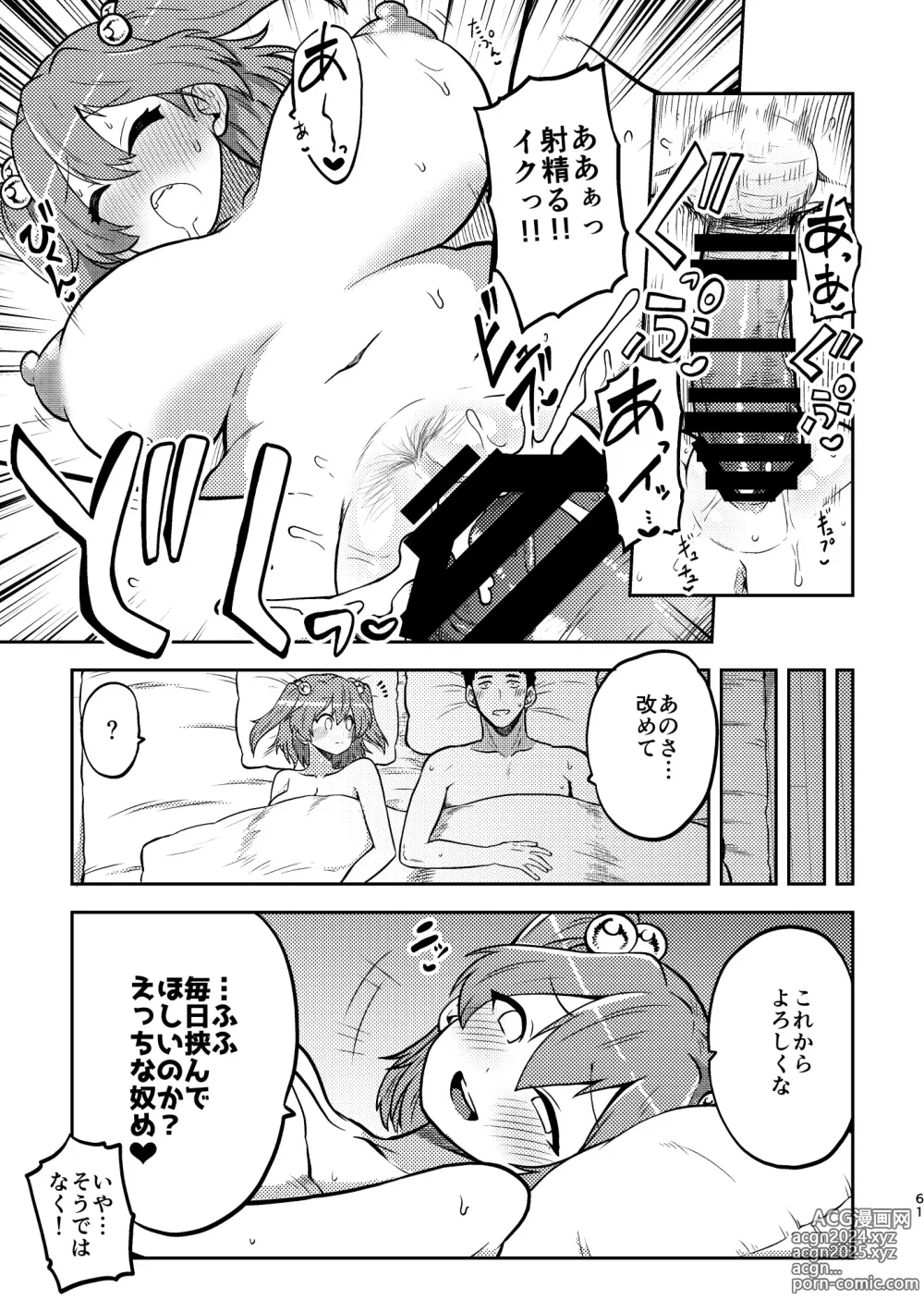 Page 57 of doujinshi skeb na Gensou Shoujo Shuu 3