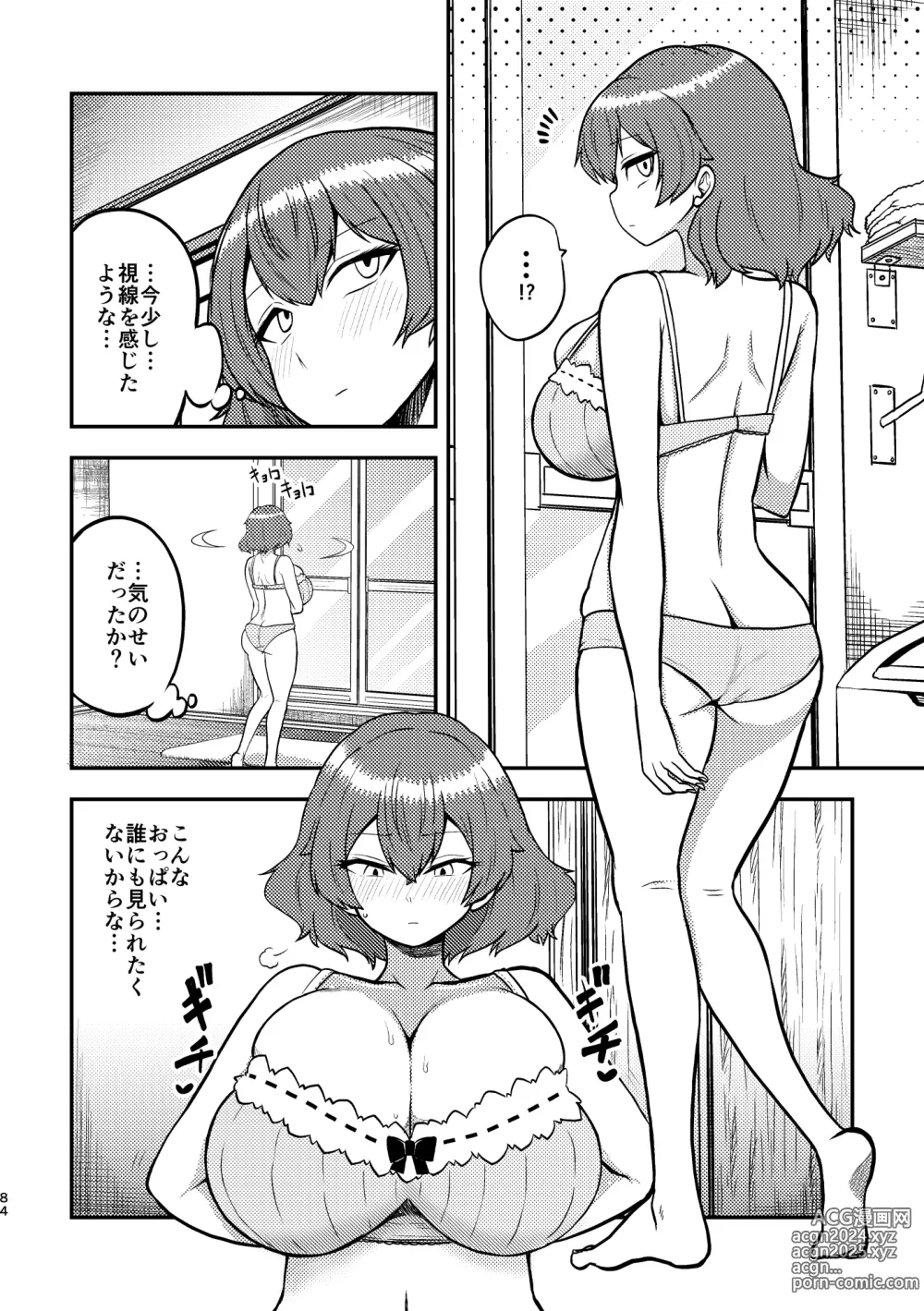 Page 80 of doujinshi skeb na Gensou Shoujo Shuu 3