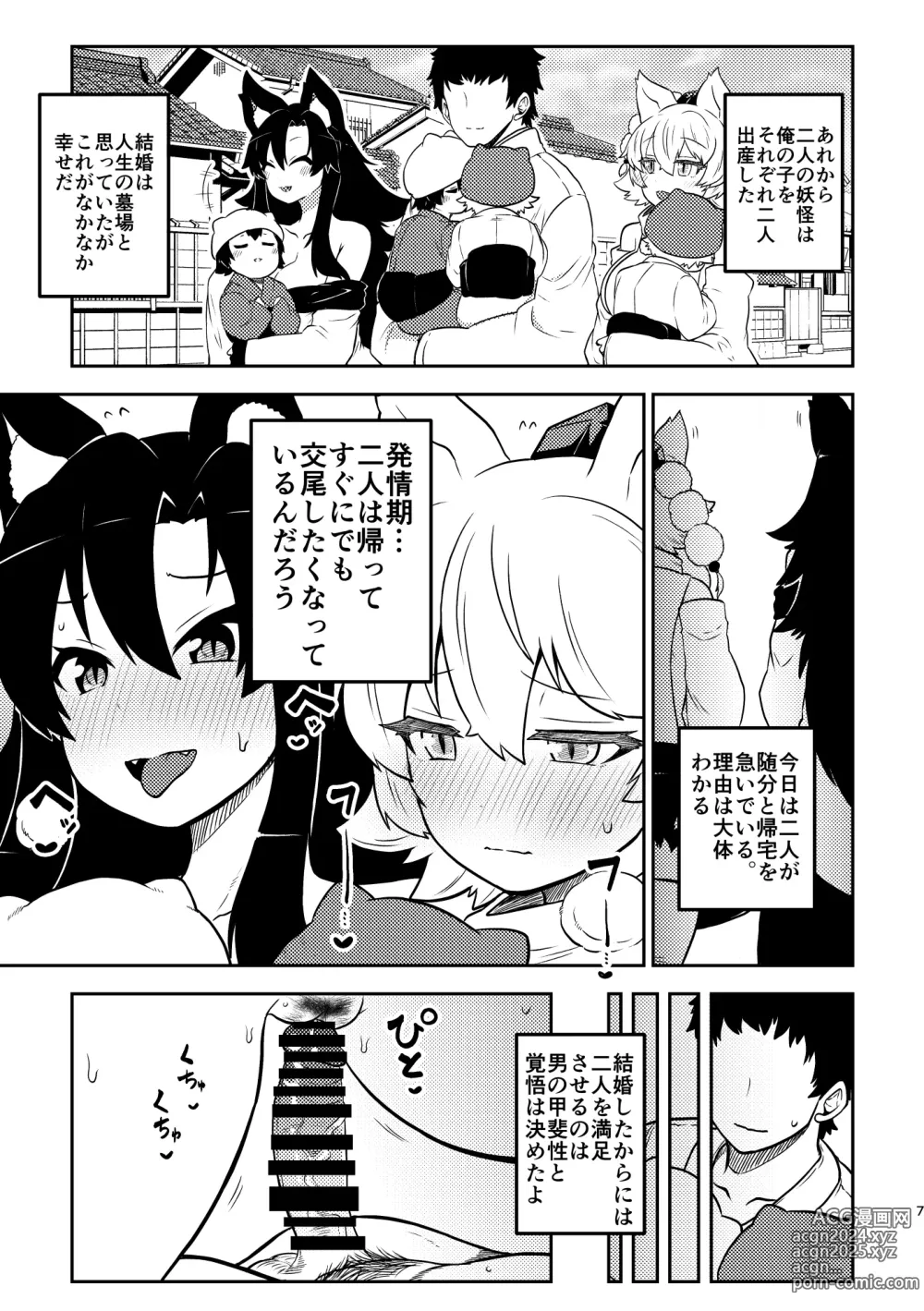 Page 5 of doujinshi skeb na Gensou Shoujo Shuu 4