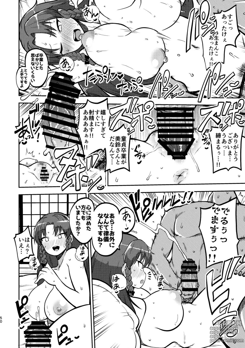 Page 47 of doujinshi skeb na Gensou Shoujo Shuu 4