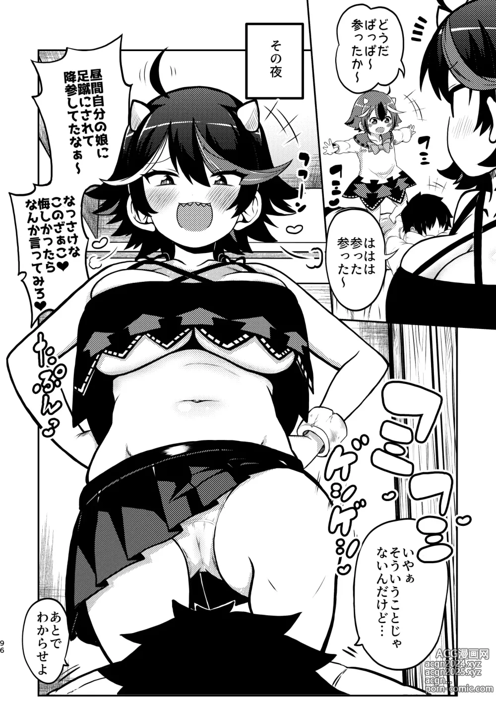 Page 92 of doujinshi skeb na Gensou Shoujo Shuu 4