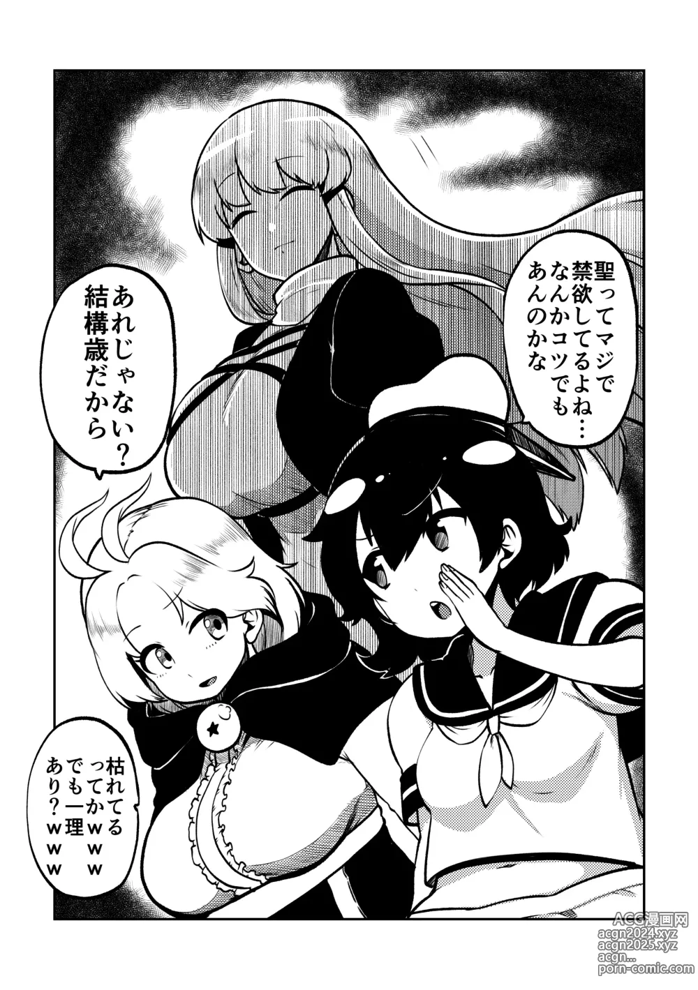 Page 57 of doujinshi skeb na Gensou Shoujo Shuu 5