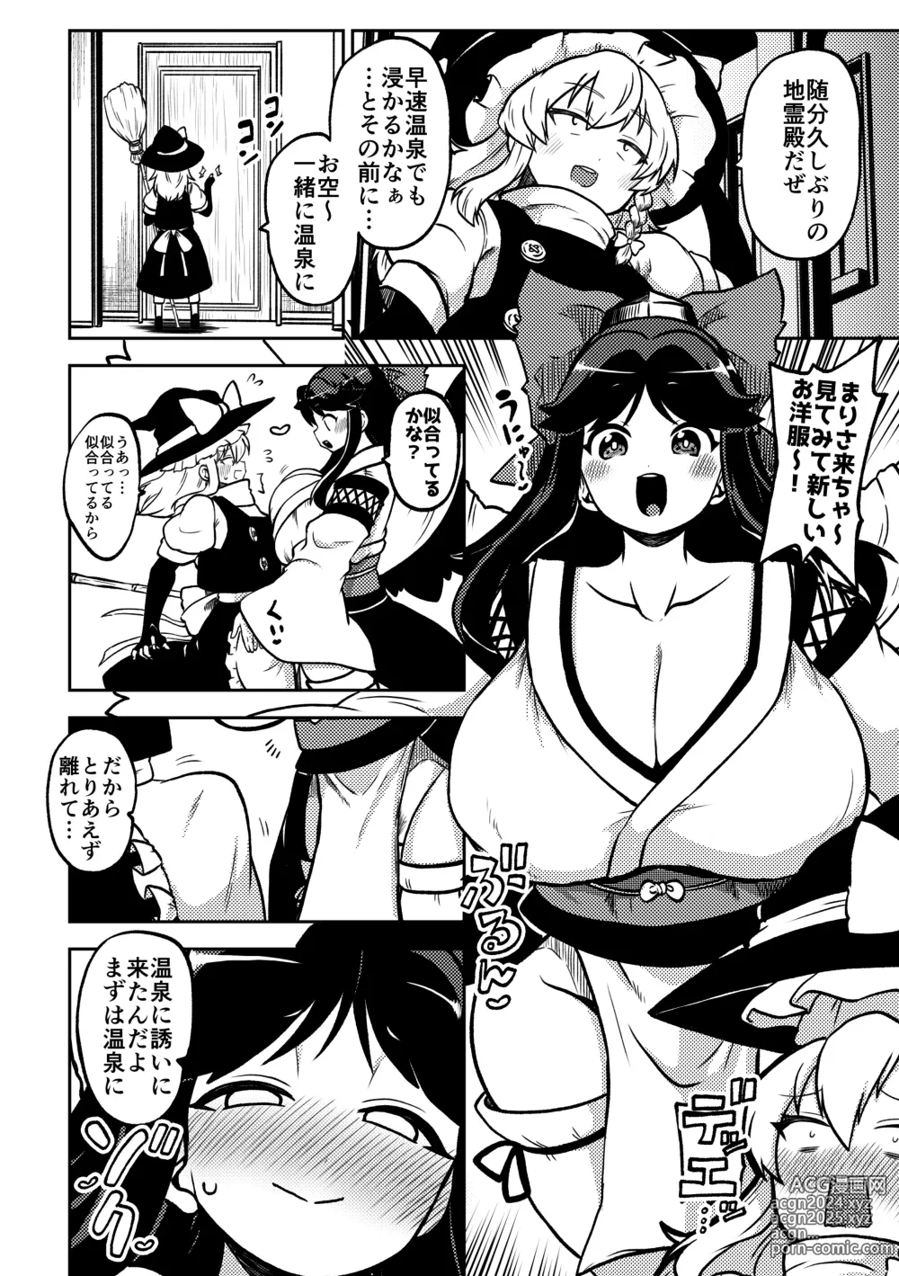 Page 70 of doujinshi skeb na Gensou Shoujo Shuu 5