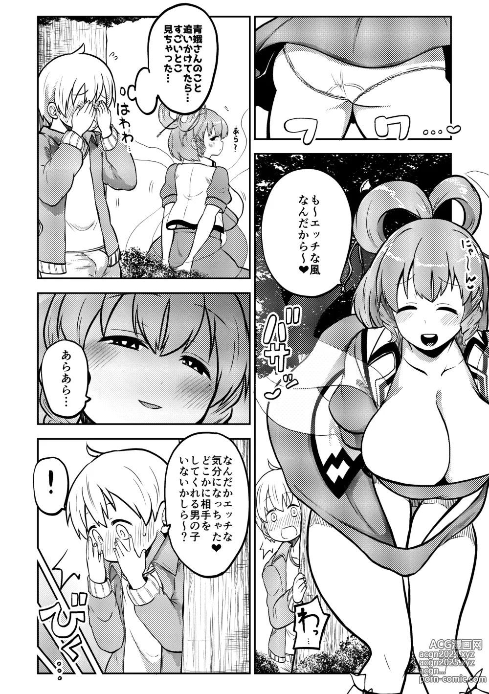 Page 8 of doujinshi skeb na Gensou Shoujo Shuu 5