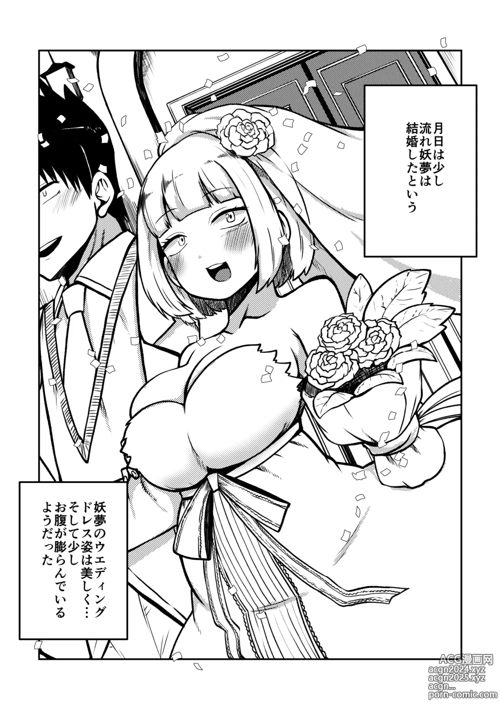 Page 85 of doujinshi skeb na Gensou Shoujo Shuu 5