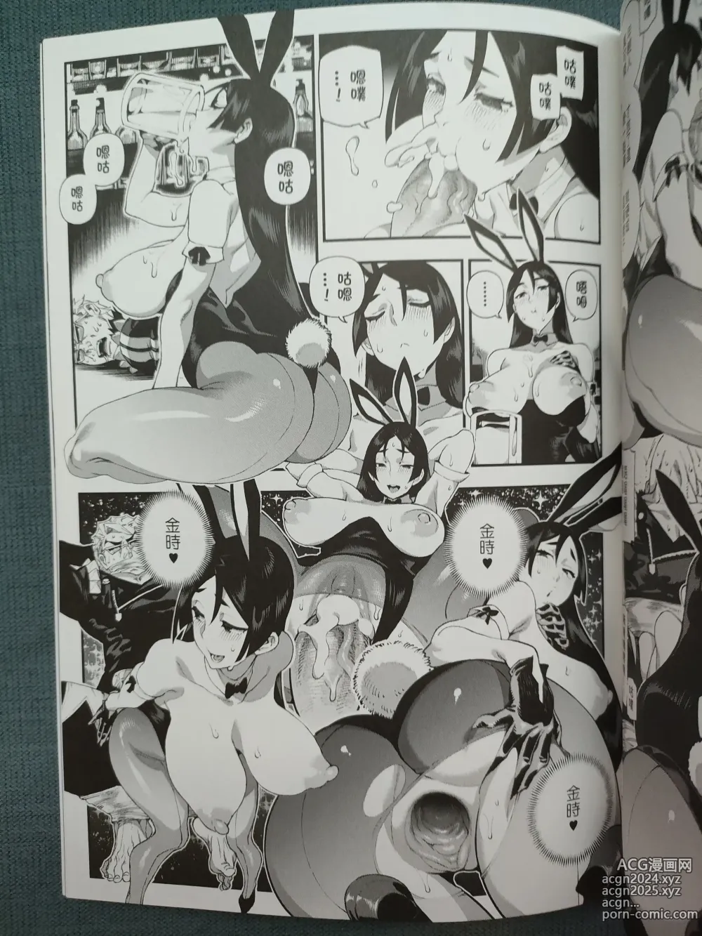 Page 12 of doujinshi 迦勒底狂熱．源賴光 (decensored)