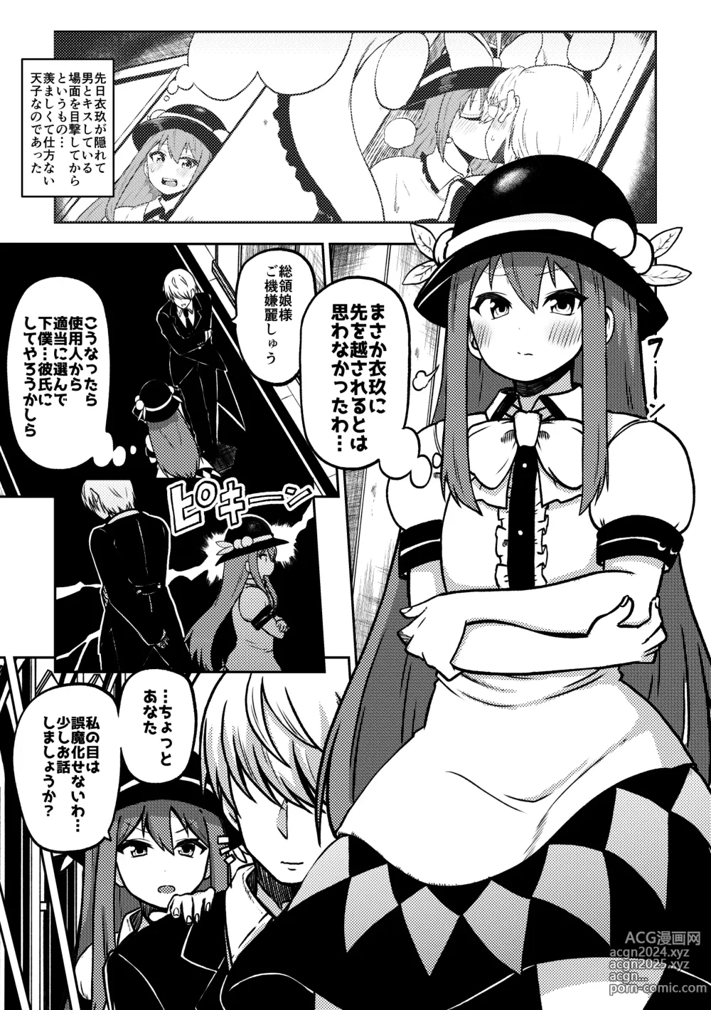 Page 21 of doujinshi skeb na Gensou Shoujo Shuu 6