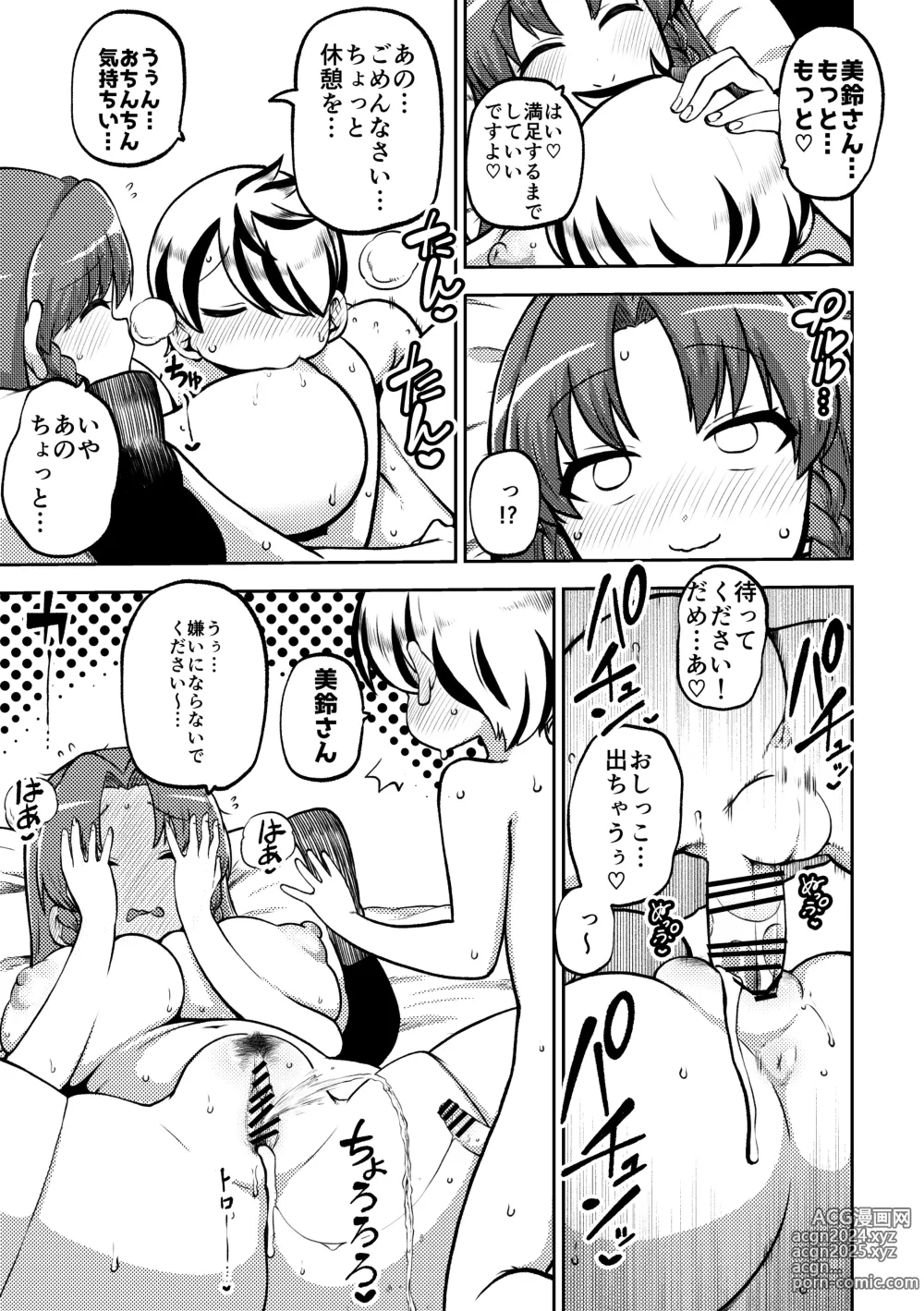 Page 47 of doujinshi skeb na Gensou Shoujo Shuu 6