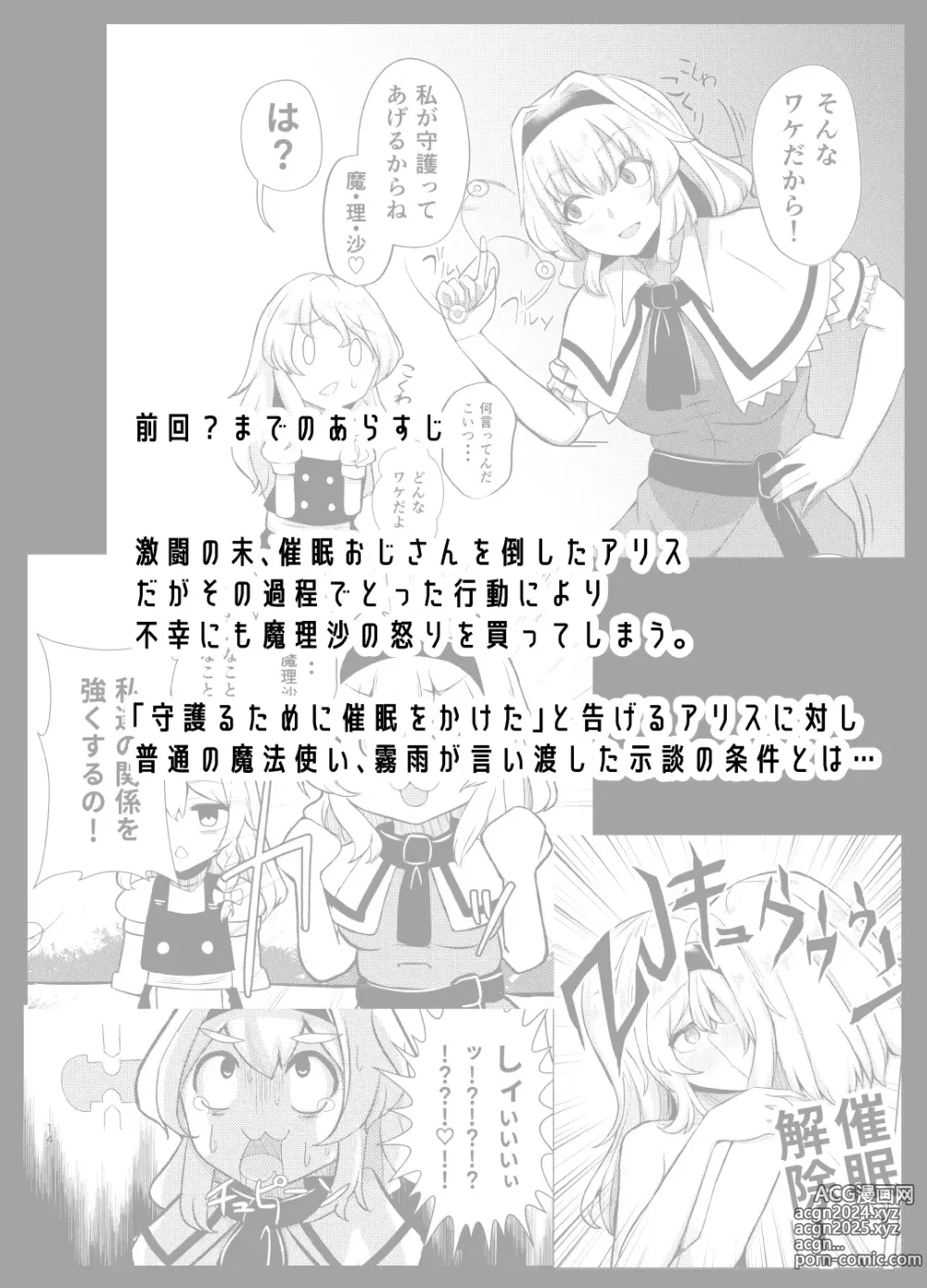 Page 3 of doujinshi Sonna no arienai