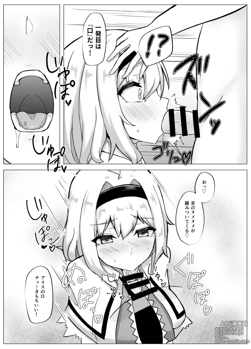 Page 6 of doujinshi Sonna no arienai