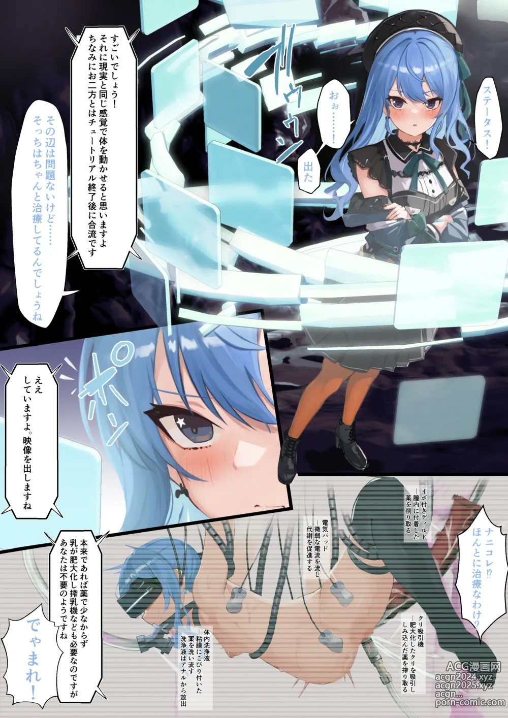 Page 2 of doujinshi Aqsitw 2 - game arc