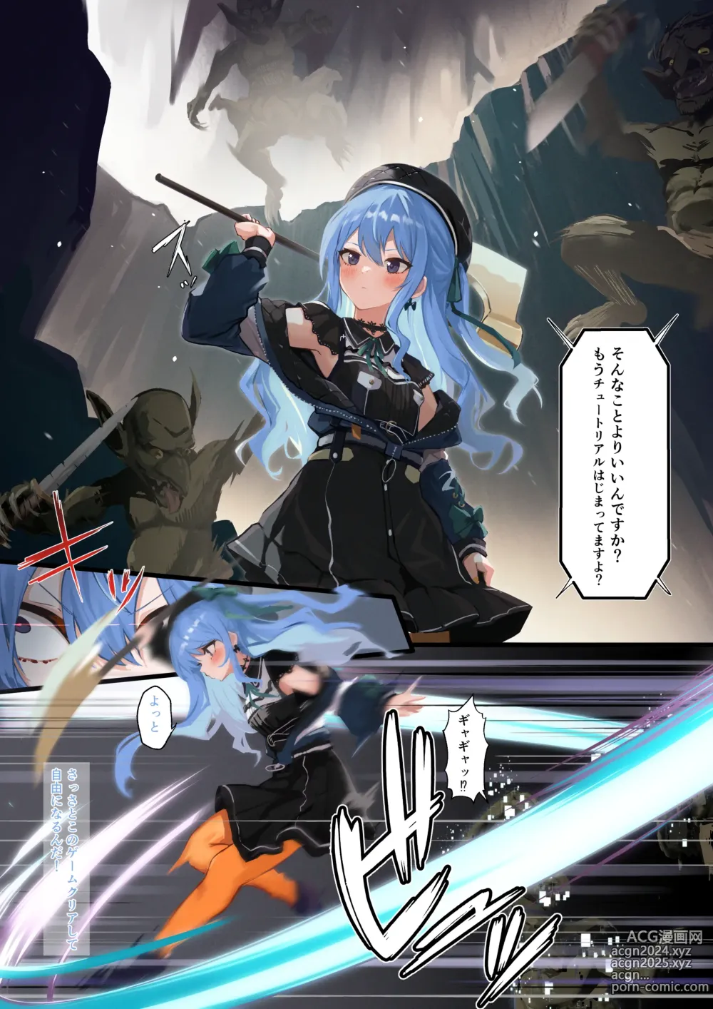 Page 3 of doujinshi Aqsitw 2 - game arc