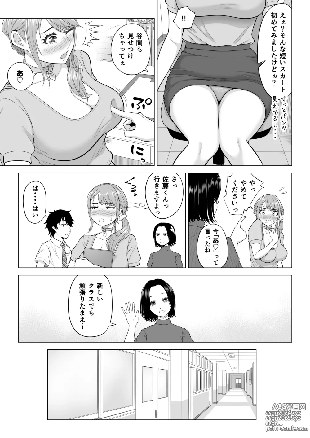 Page 11 of doujinshi Dansei ga Kyokutan ni Sukunai Kono Sekai de wa, Seishi wa Kichou na Shigen desu. Sono 2