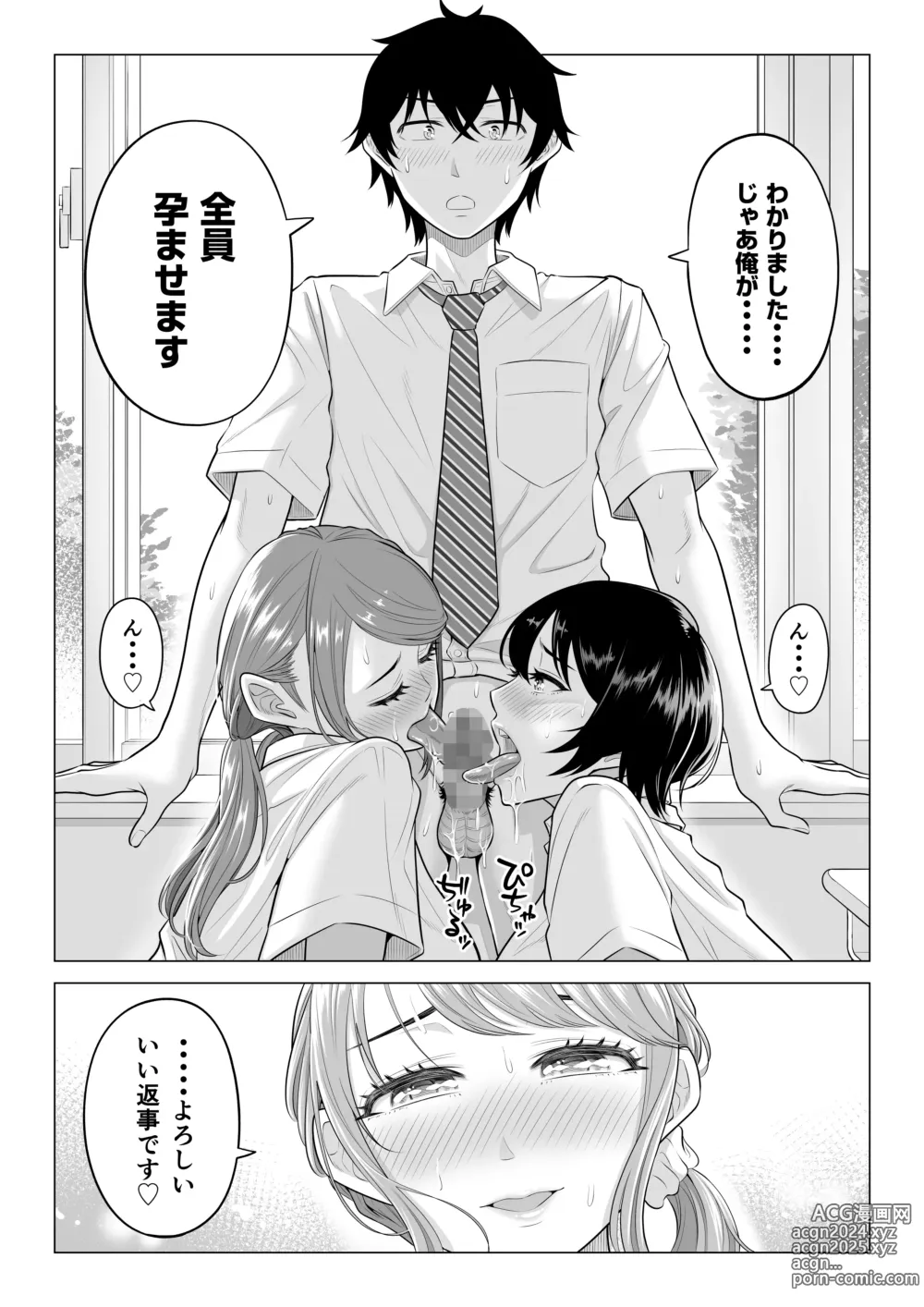 Page 103 of doujinshi Dansei ga Kyokutan ni Sukunai Kono Sekai de wa, Seishi wa Kichou na Shigen desu. Sono 2