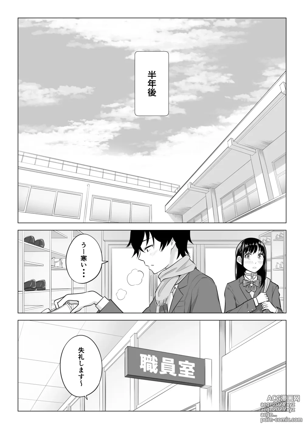 Page 104 of doujinshi Dansei ga Kyokutan ni Sukunai Kono Sekai de wa, Seishi wa Kichou na Shigen desu. Sono 2