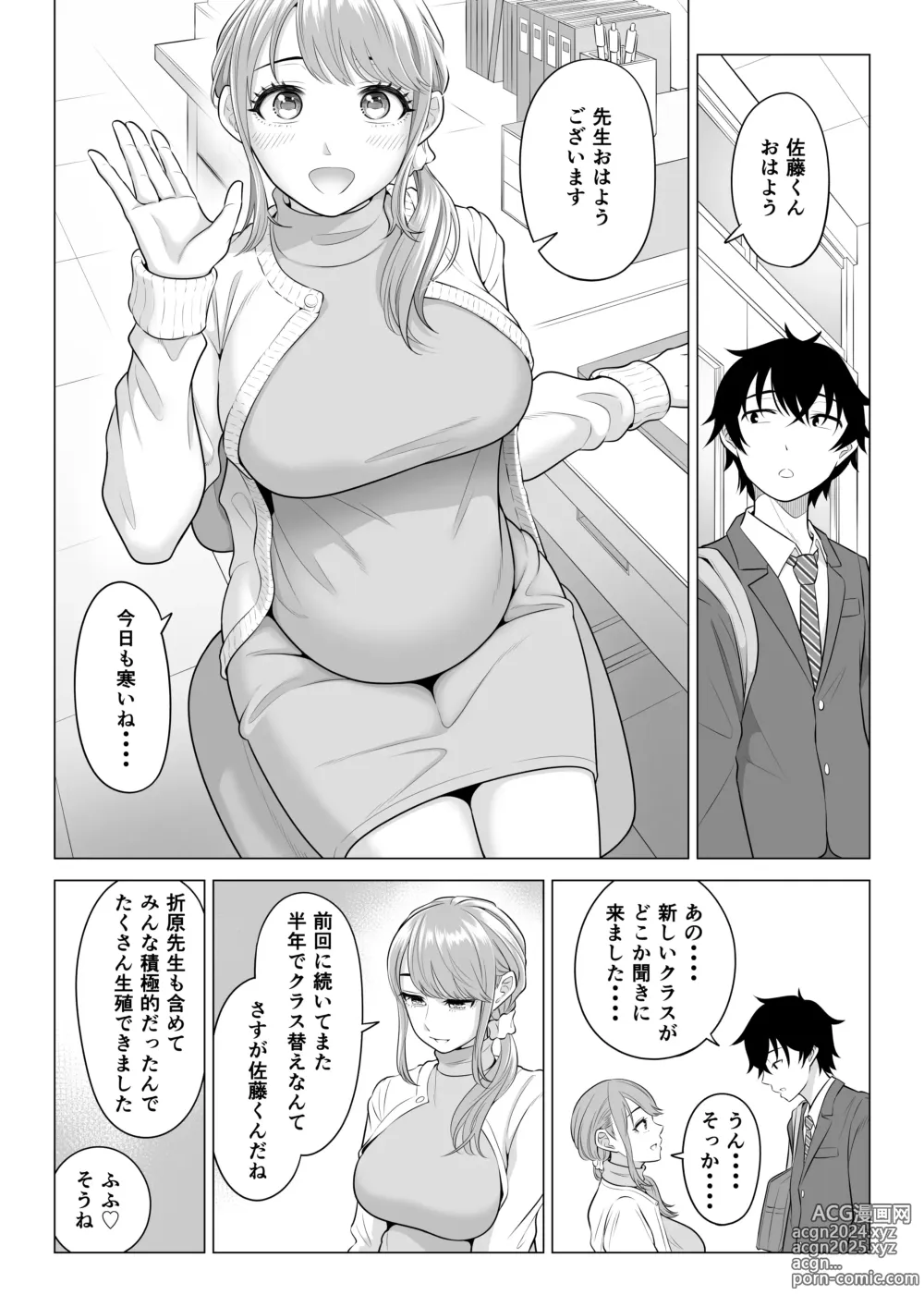 Page 105 of doujinshi Dansei ga Kyokutan ni Sukunai Kono Sekai de wa, Seishi wa Kichou na Shigen desu. Sono 2