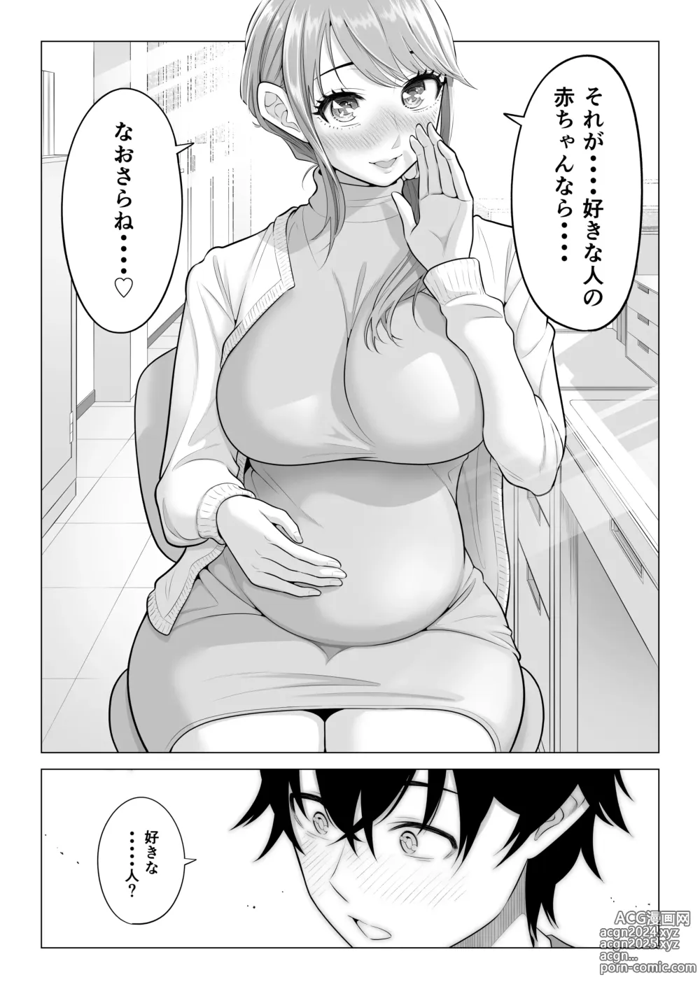 Page 108 of doujinshi Dansei ga Kyokutan ni Sukunai Kono Sekai de wa, Seishi wa Kichou na Shigen desu. Sono 2