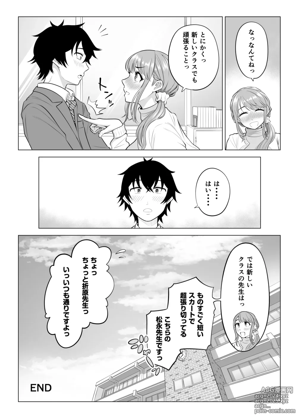 Page 109 of doujinshi Dansei ga Kyokutan ni Sukunai Kono Sekai de wa, Seishi wa Kichou na Shigen desu. Sono 2