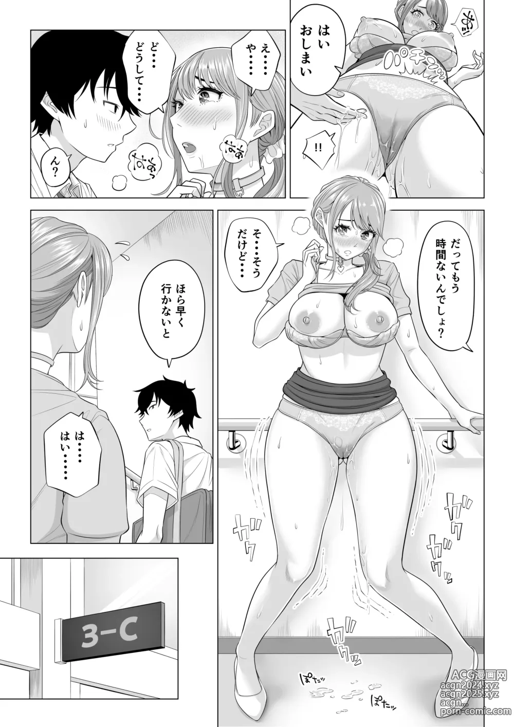 Page 15 of doujinshi Dansei ga Kyokutan ni Sukunai Kono Sekai de wa, Seishi wa Kichou na Shigen desu. Sono 2