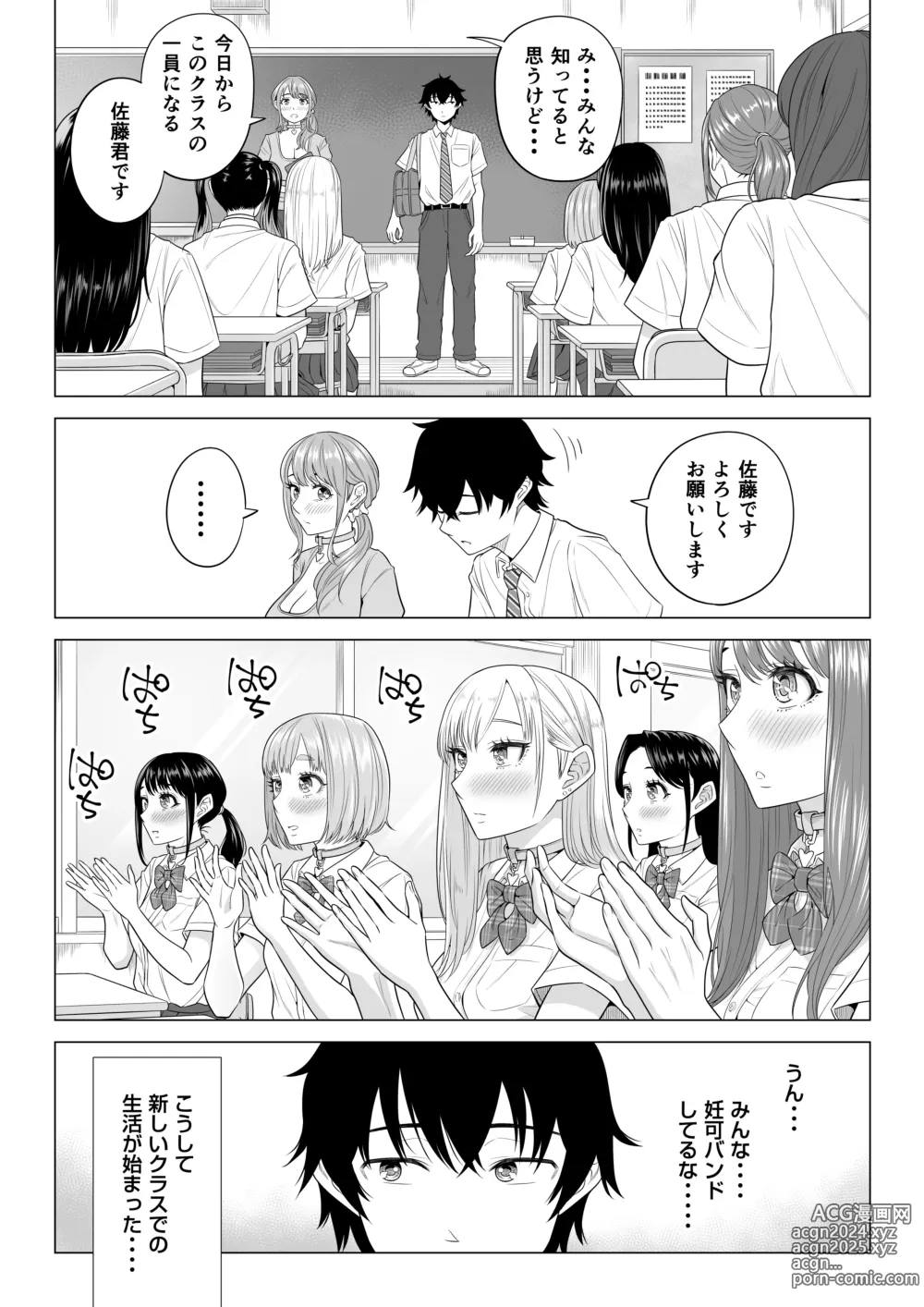 Page 16 of doujinshi Dansei ga Kyokutan ni Sukunai Kono Sekai de wa, Seishi wa Kichou na Shigen desu. Sono 2