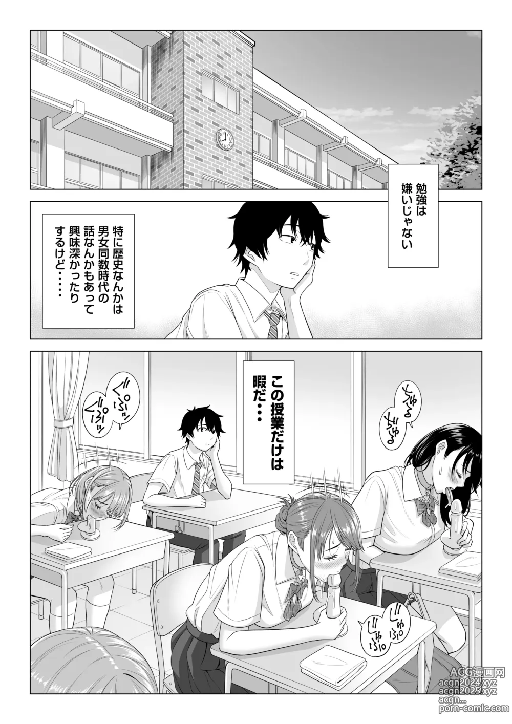 Page 17 of doujinshi Dansei ga Kyokutan ni Sukunai Kono Sekai de wa, Seishi wa Kichou na Shigen desu. Sono 2