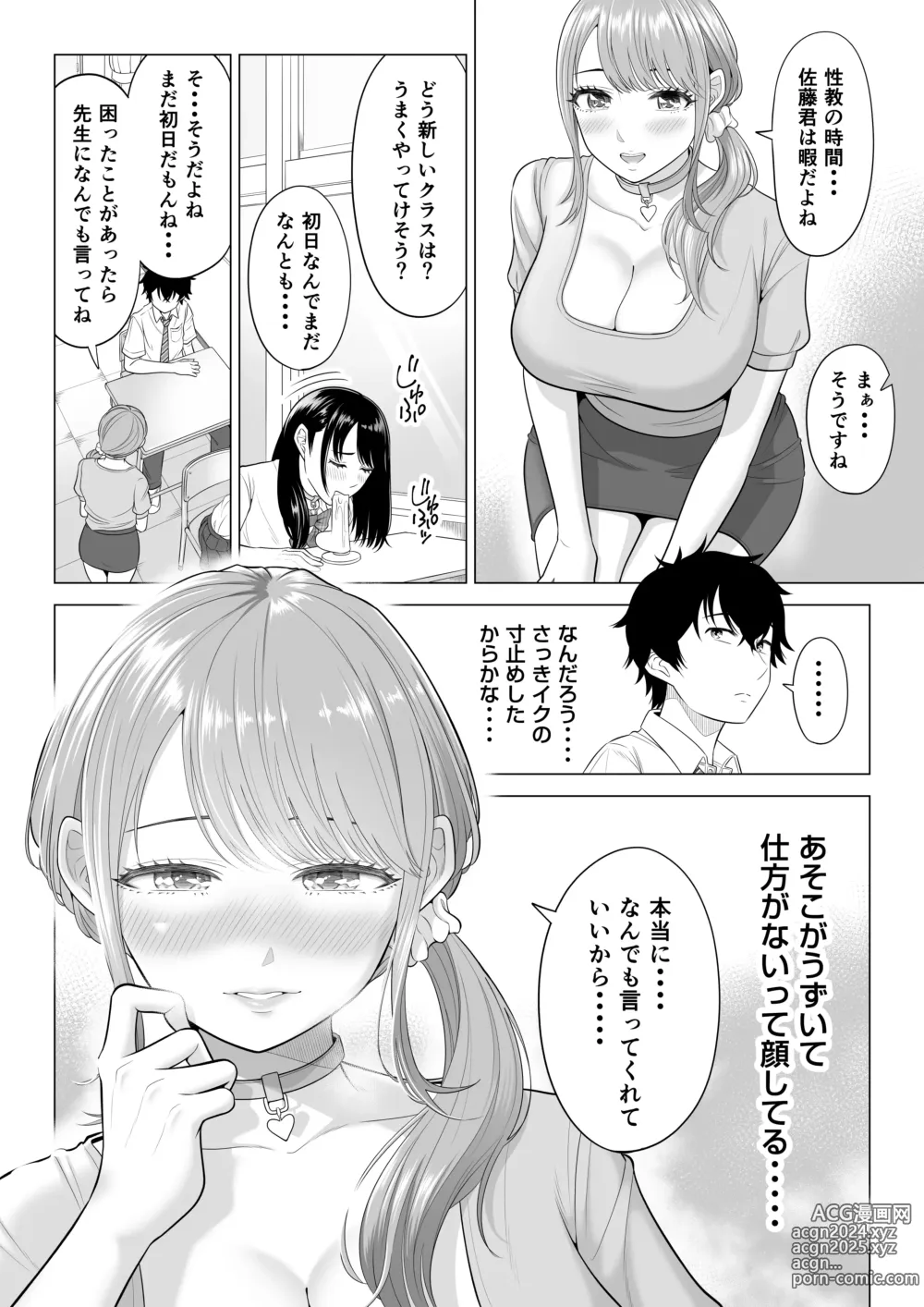 Page 19 of doujinshi Dansei ga Kyokutan ni Sukunai Kono Sekai de wa, Seishi wa Kichou na Shigen desu. Sono 2