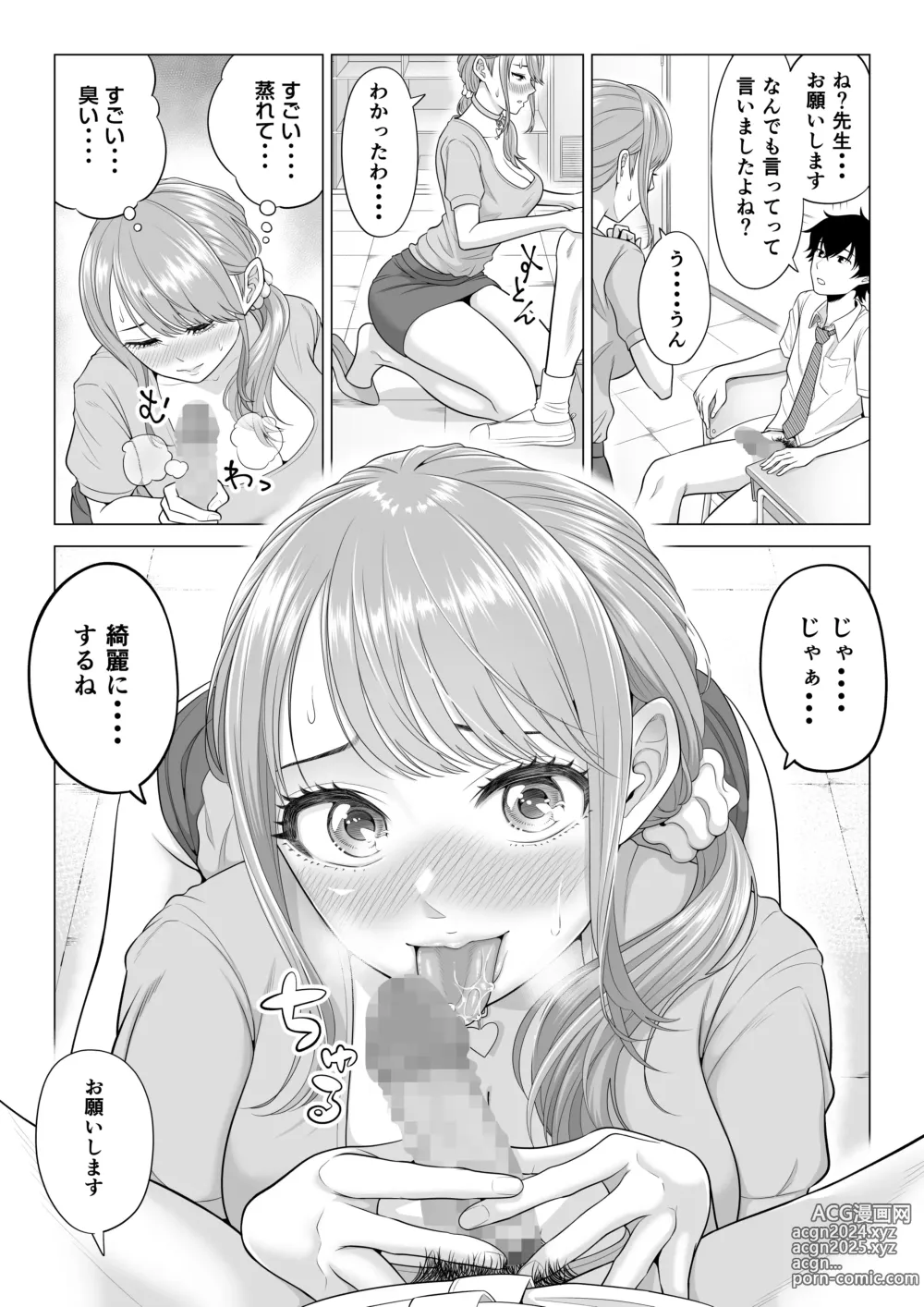 Page 21 of doujinshi Dansei ga Kyokutan ni Sukunai Kono Sekai de wa, Seishi wa Kichou na Shigen desu. Sono 2