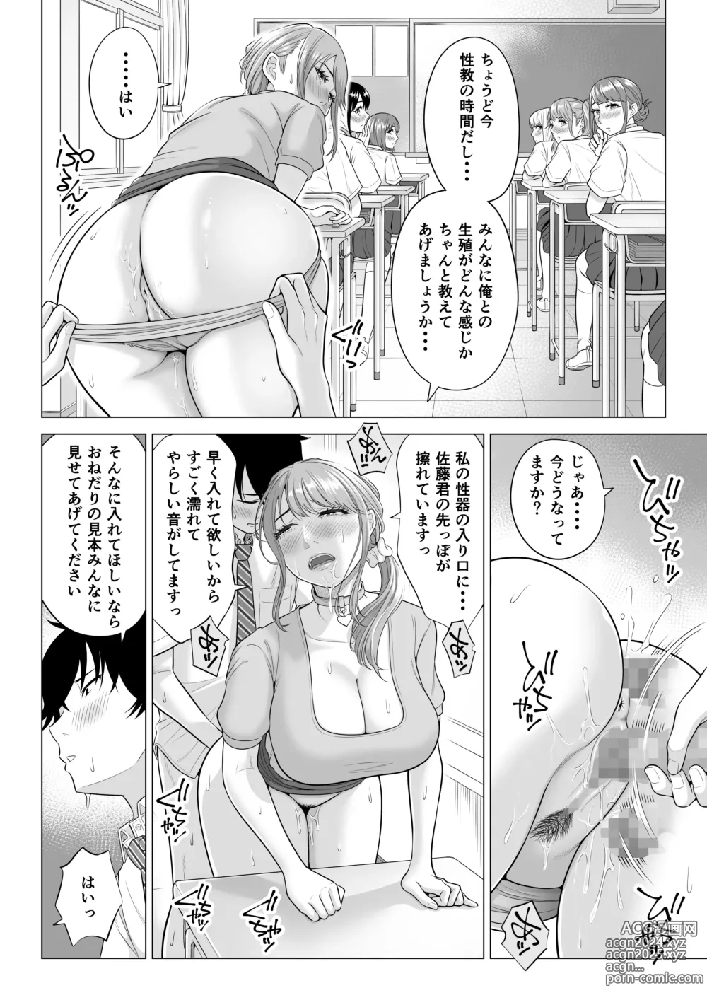 Page 25 of doujinshi Dansei ga Kyokutan ni Sukunai Kono Sekai de wa, Seishi wa Kichou na Shigen desu. Sono 2