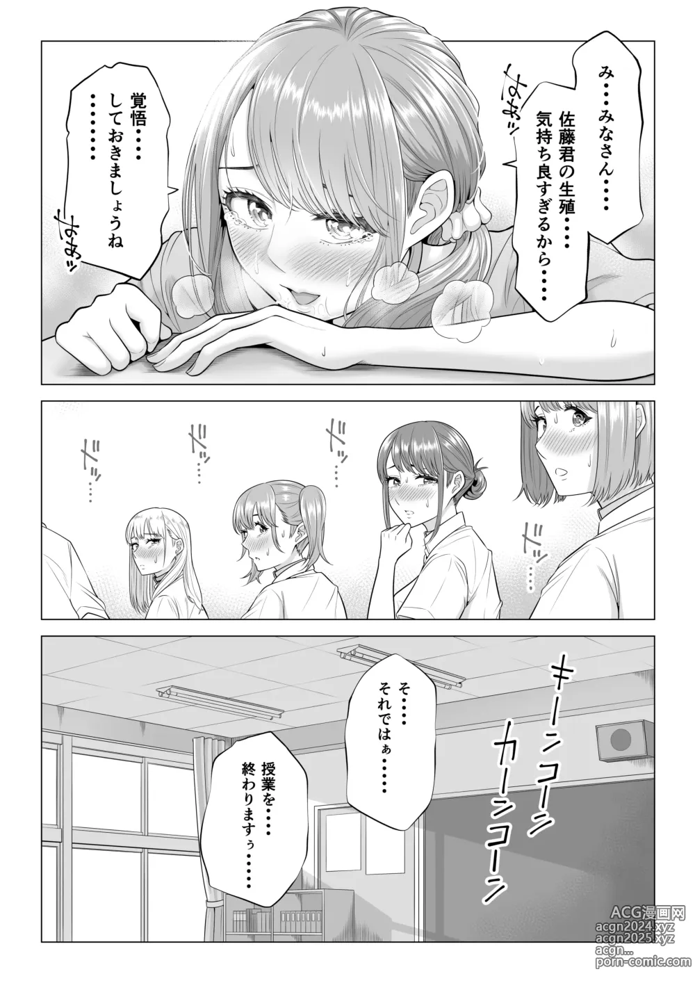 Page 32 of doujinshi Dansei ga Kyokutan ni Sukunai Kono Sekai de wa, Seishi wa Kichou na Shigen desu. Sono 2