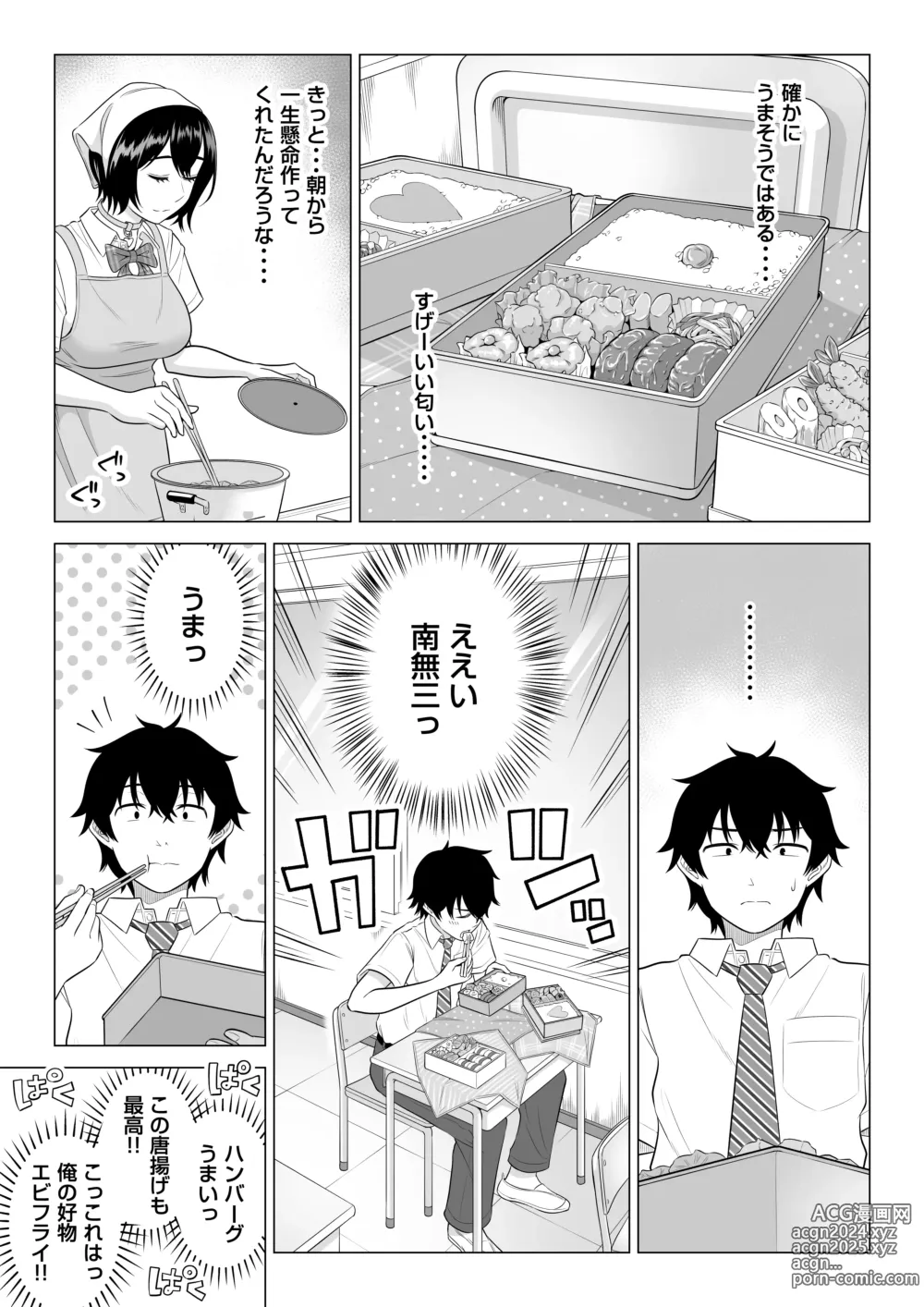 Page 35 of doujinshi Dansei ga Kyokutan ni Sukunai Kono Sekai de wa, Seishi wa Kichou na Shigen desu. Sono 2