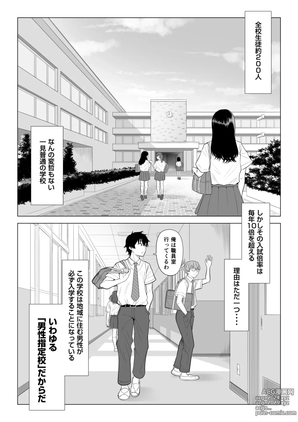 Page 5 of doujinshi Dansei ga Kyokutan ni Sukunai Kono Sekai de wa, Seishi wa Kichou na Shigen desu. Sono 2