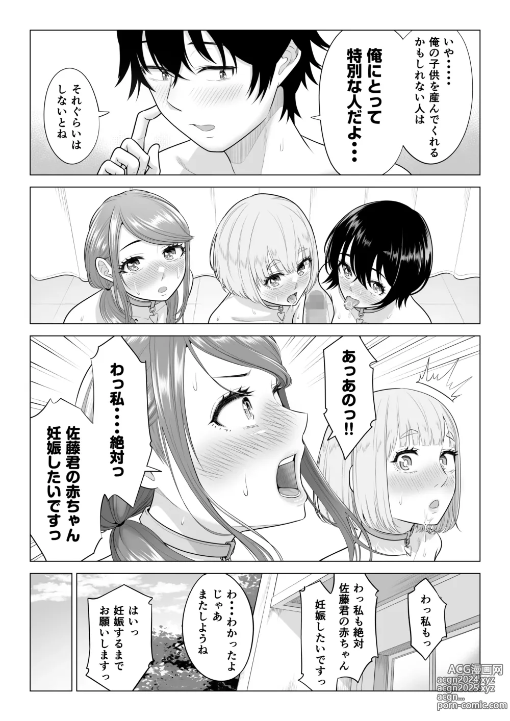 Page 61 of doujinshi Dansei ga Kyokutan ni Sukunai Kono Sekai de wa, Seishi wa Kichou na Shigen desu. Sono 2